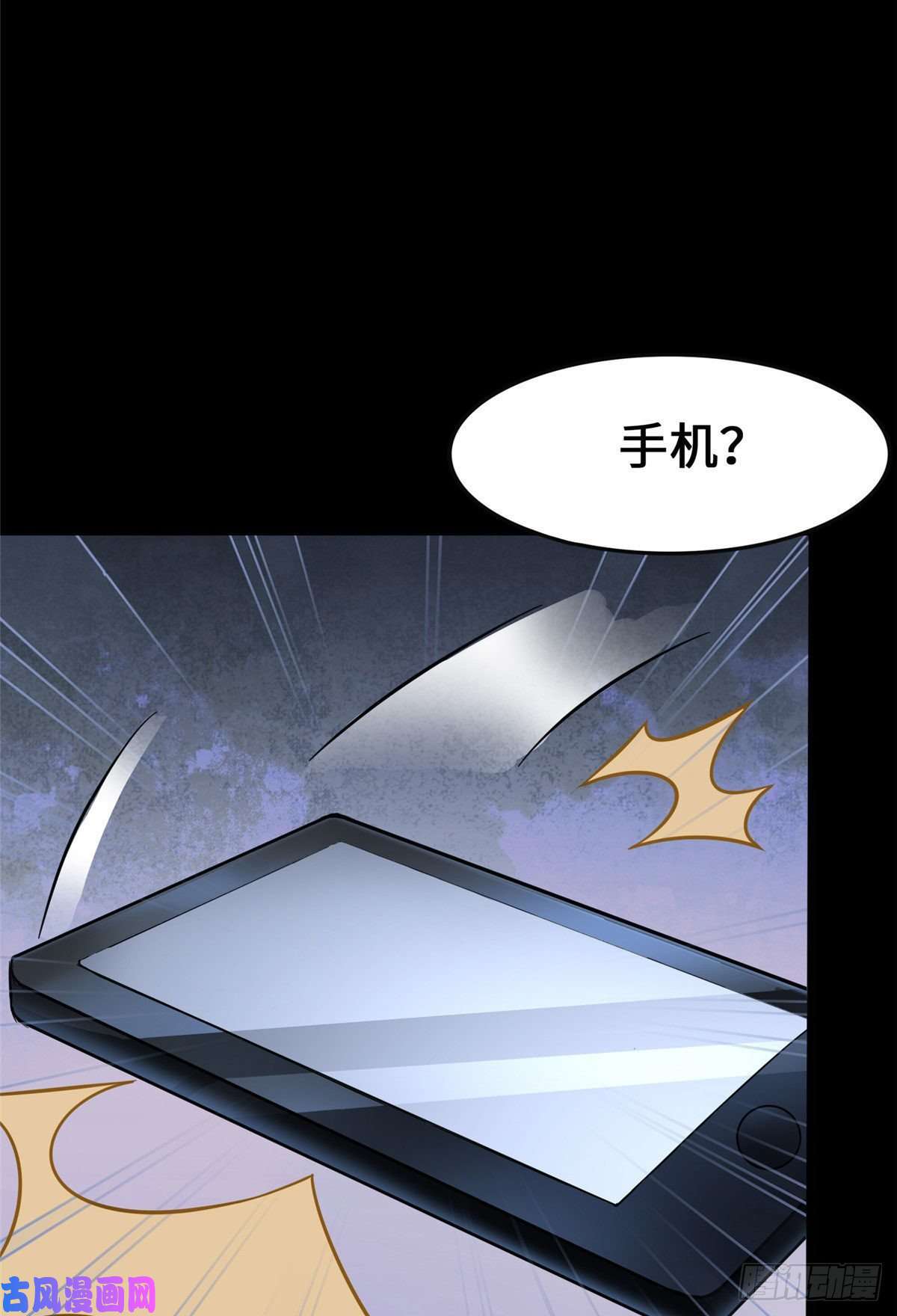 我的病毒女友（移动版）277
