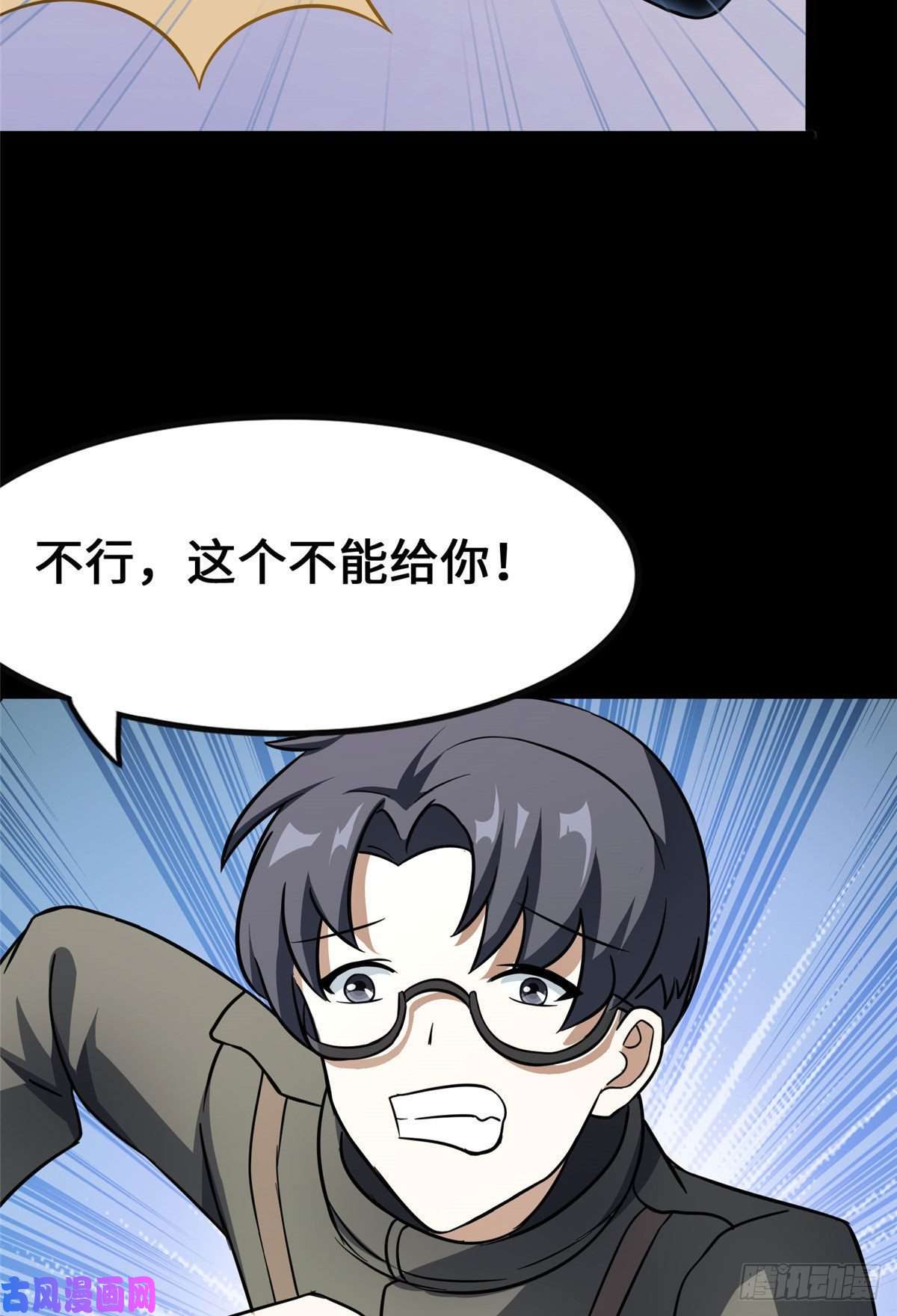 我的病毒女友（移动版）277