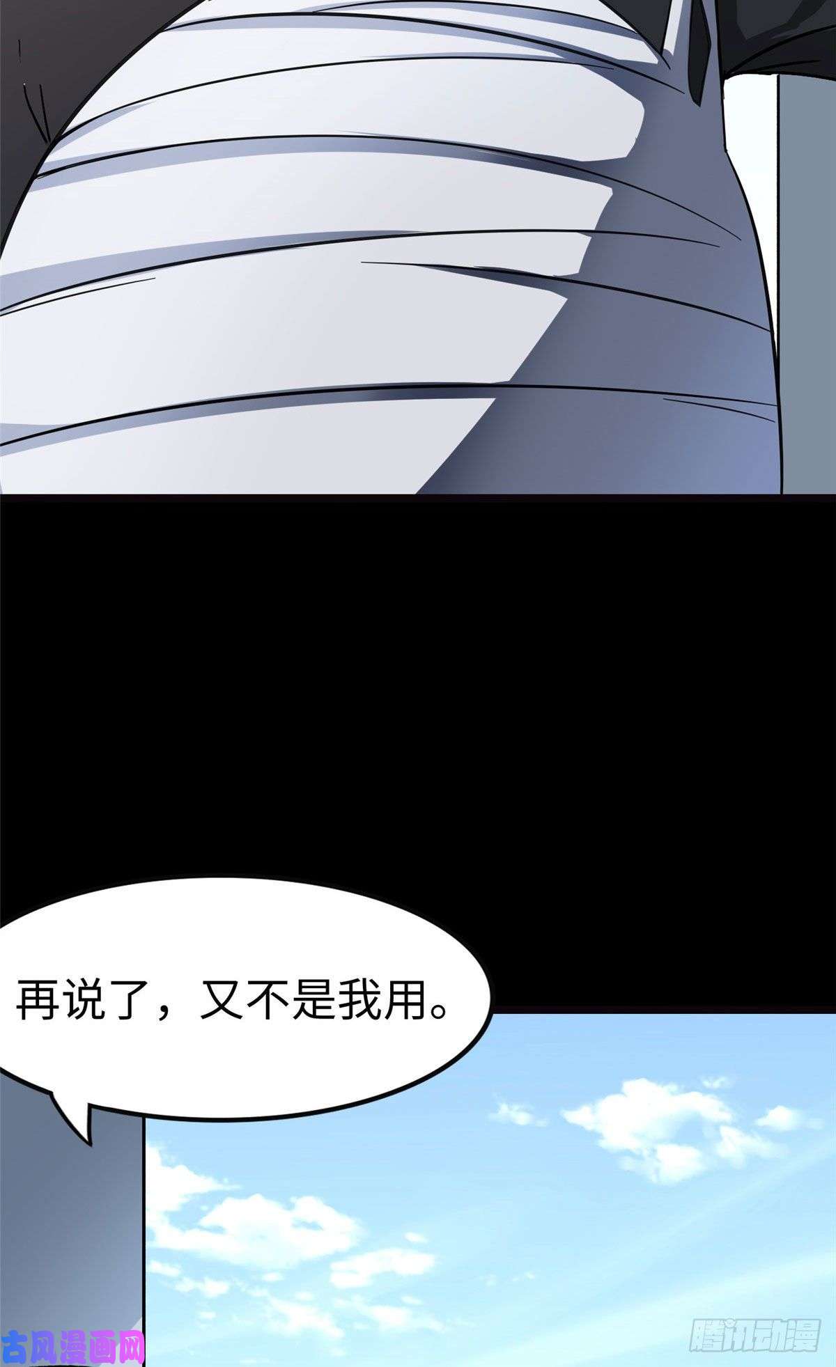 我的病毒女友（移动版）277