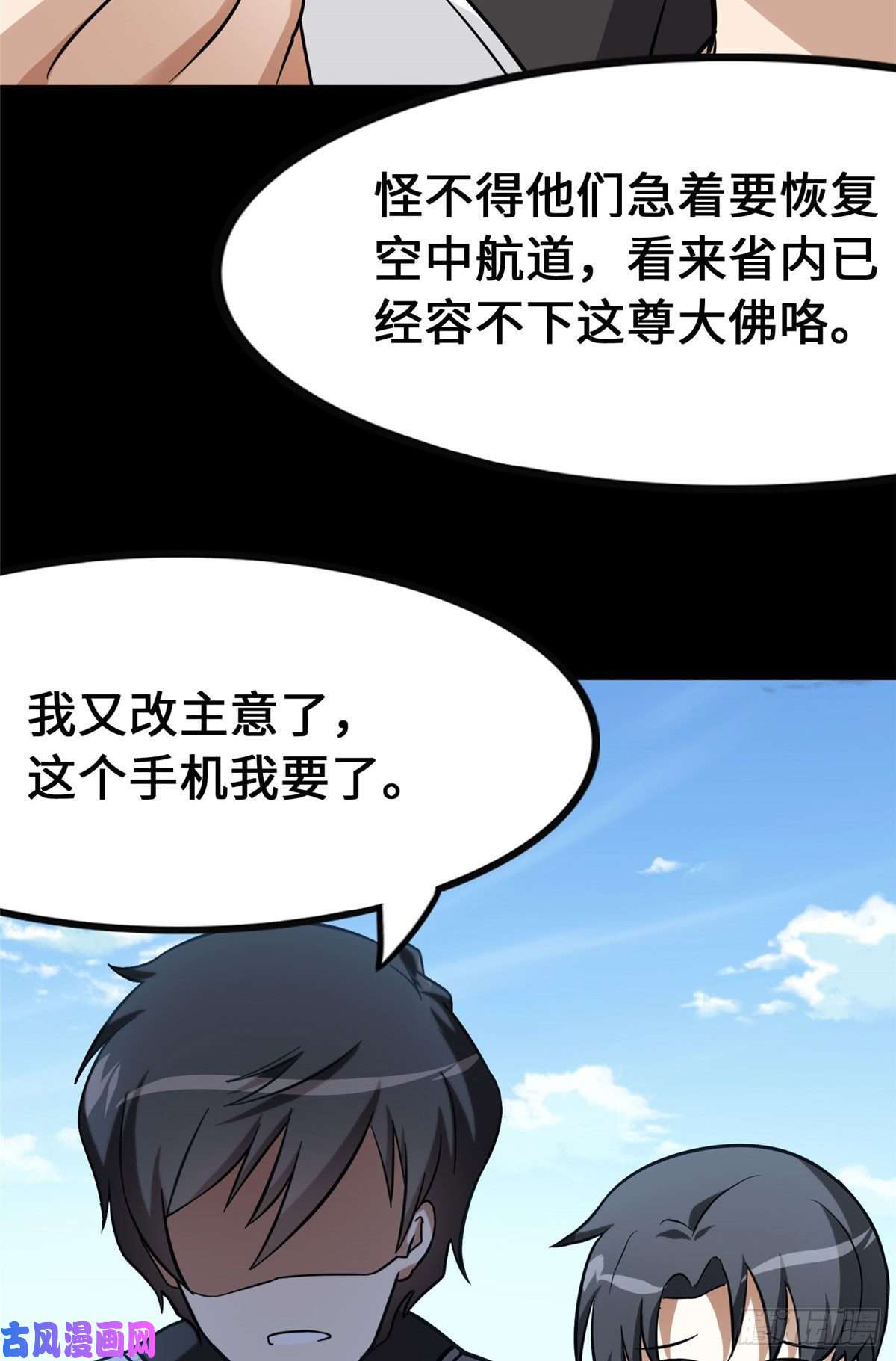 我的病毒女友（移动版）277
