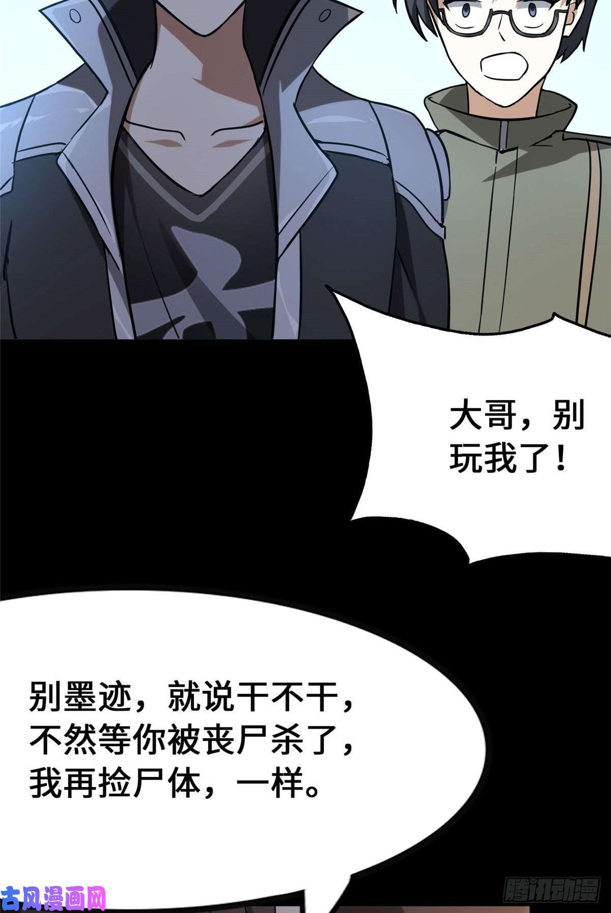 我的病毒女友（移动版）277