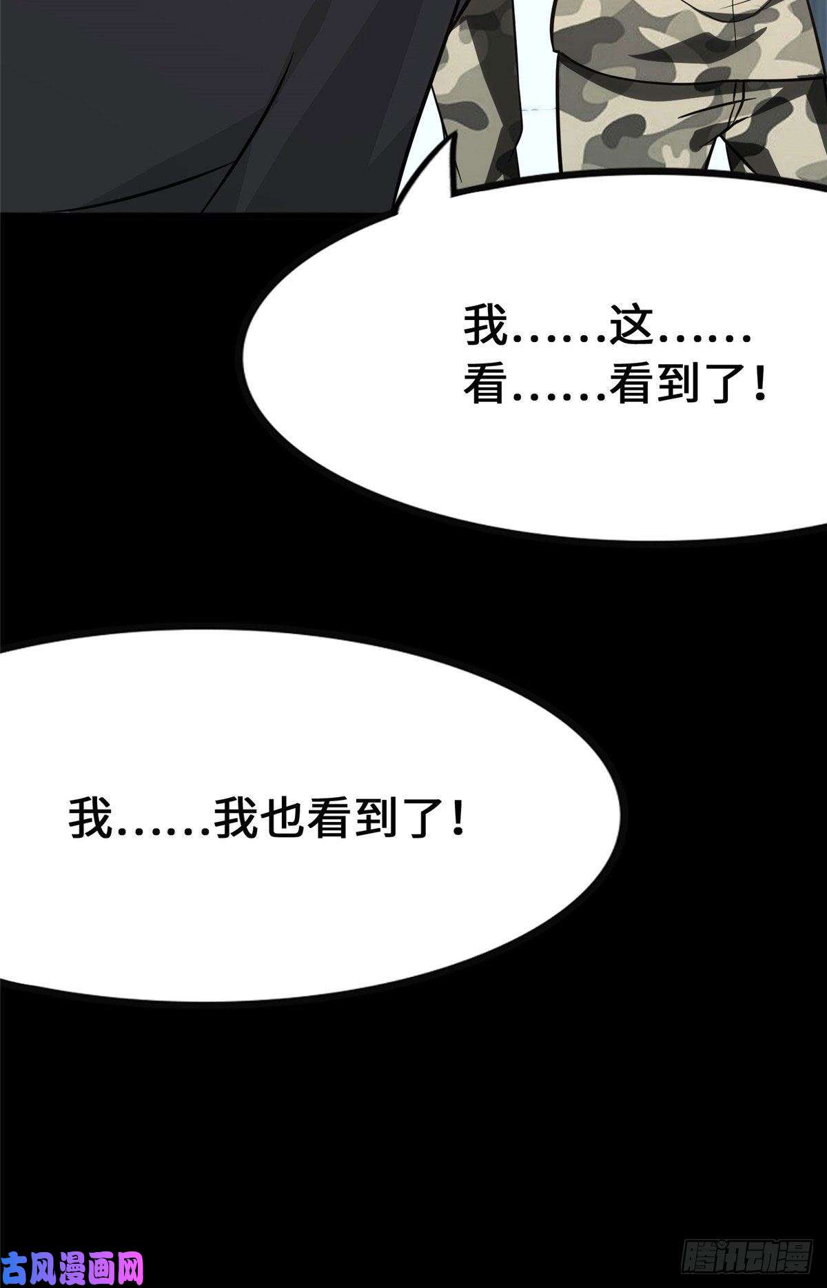 我的病毒女友（移动版）277