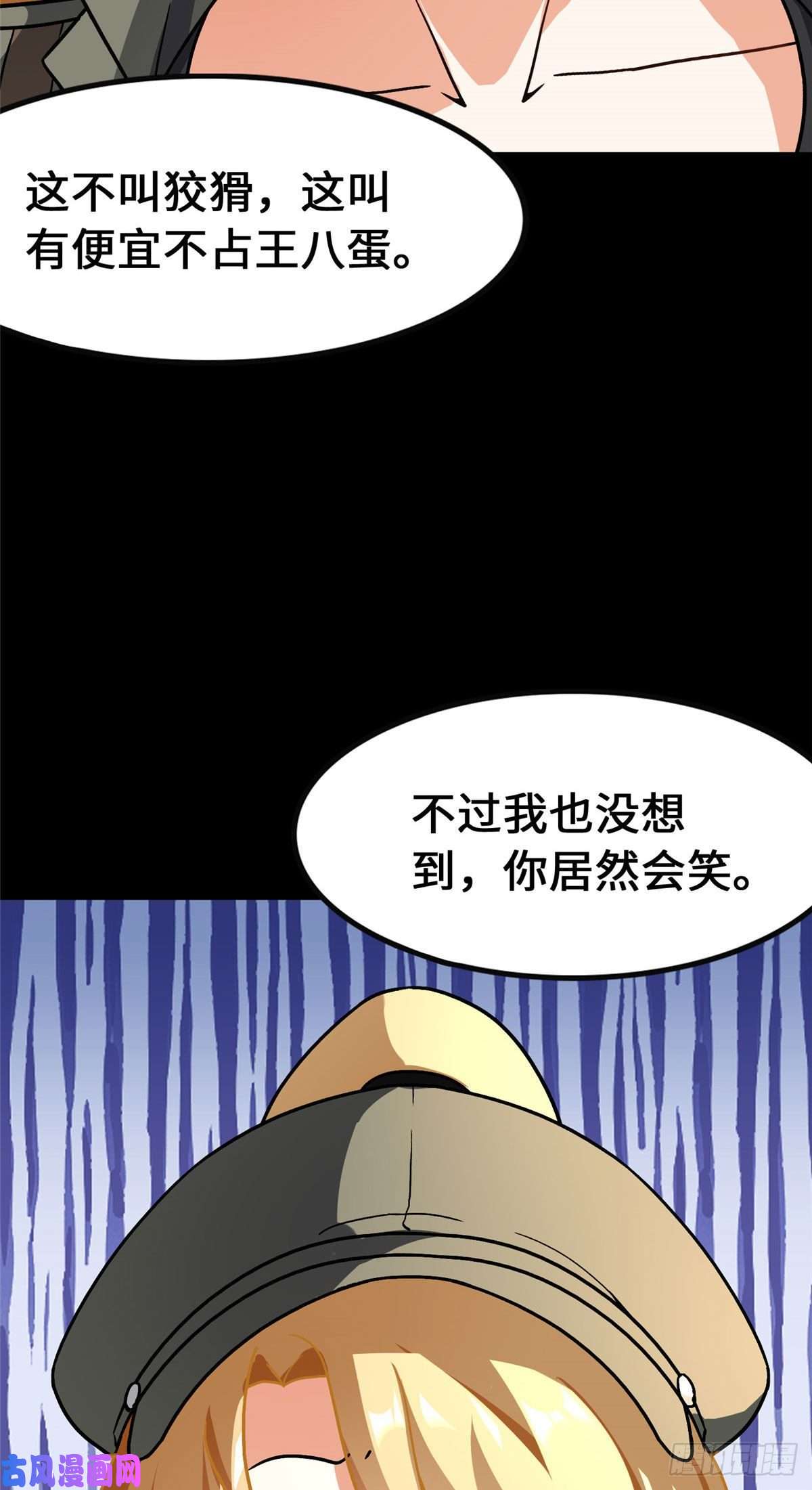 我的病毒女友（移动版）277