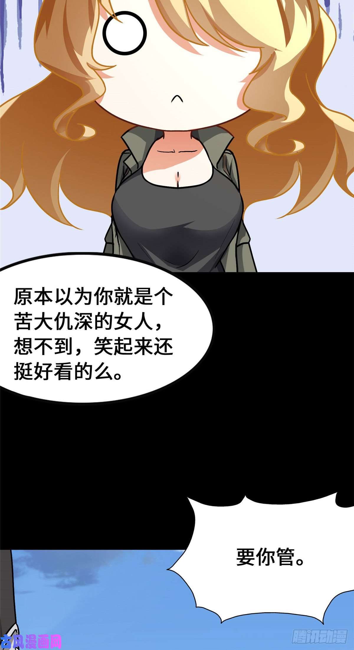 我的病毒女友（移动版）277
