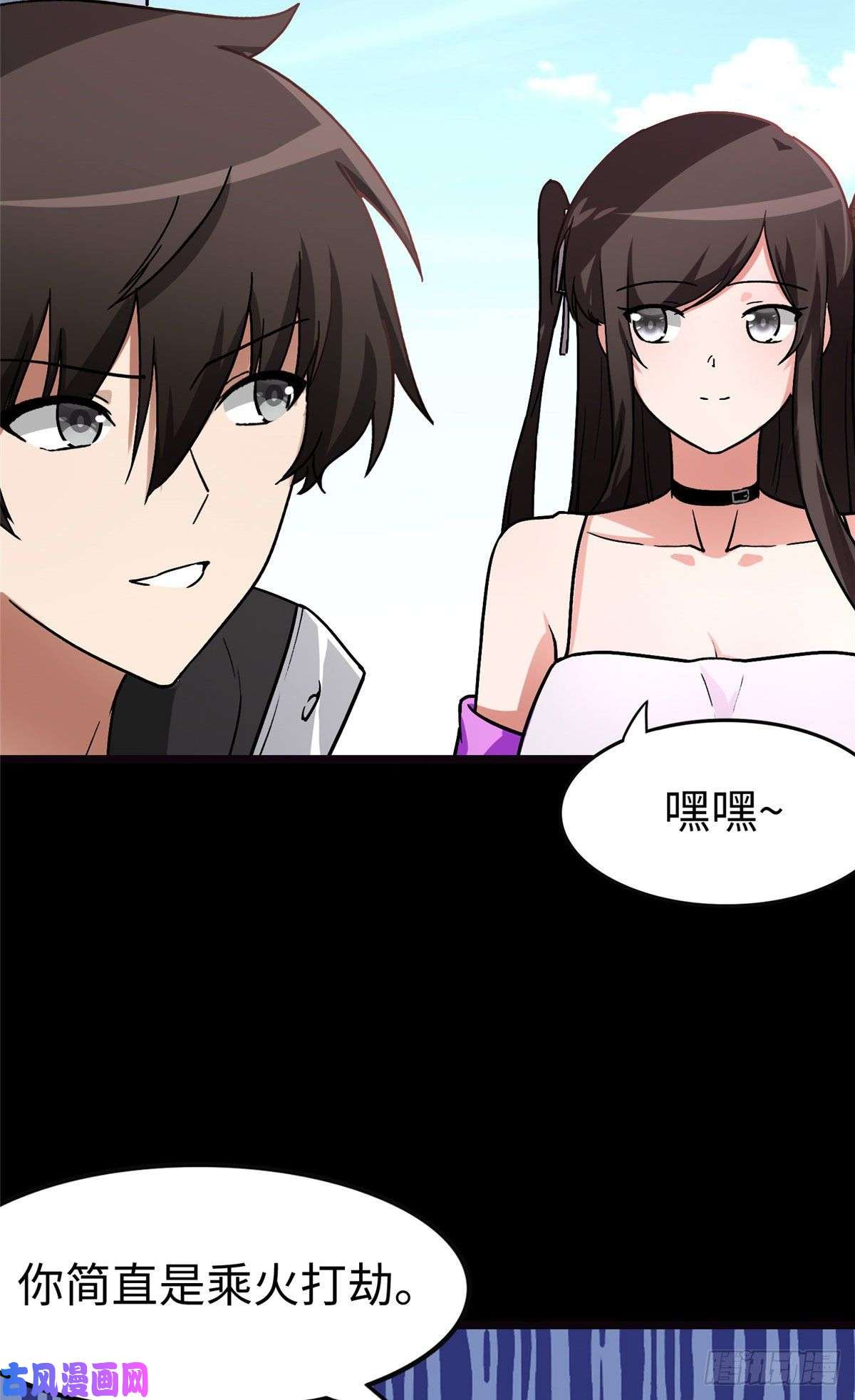 我的病毒女友（移动版）277