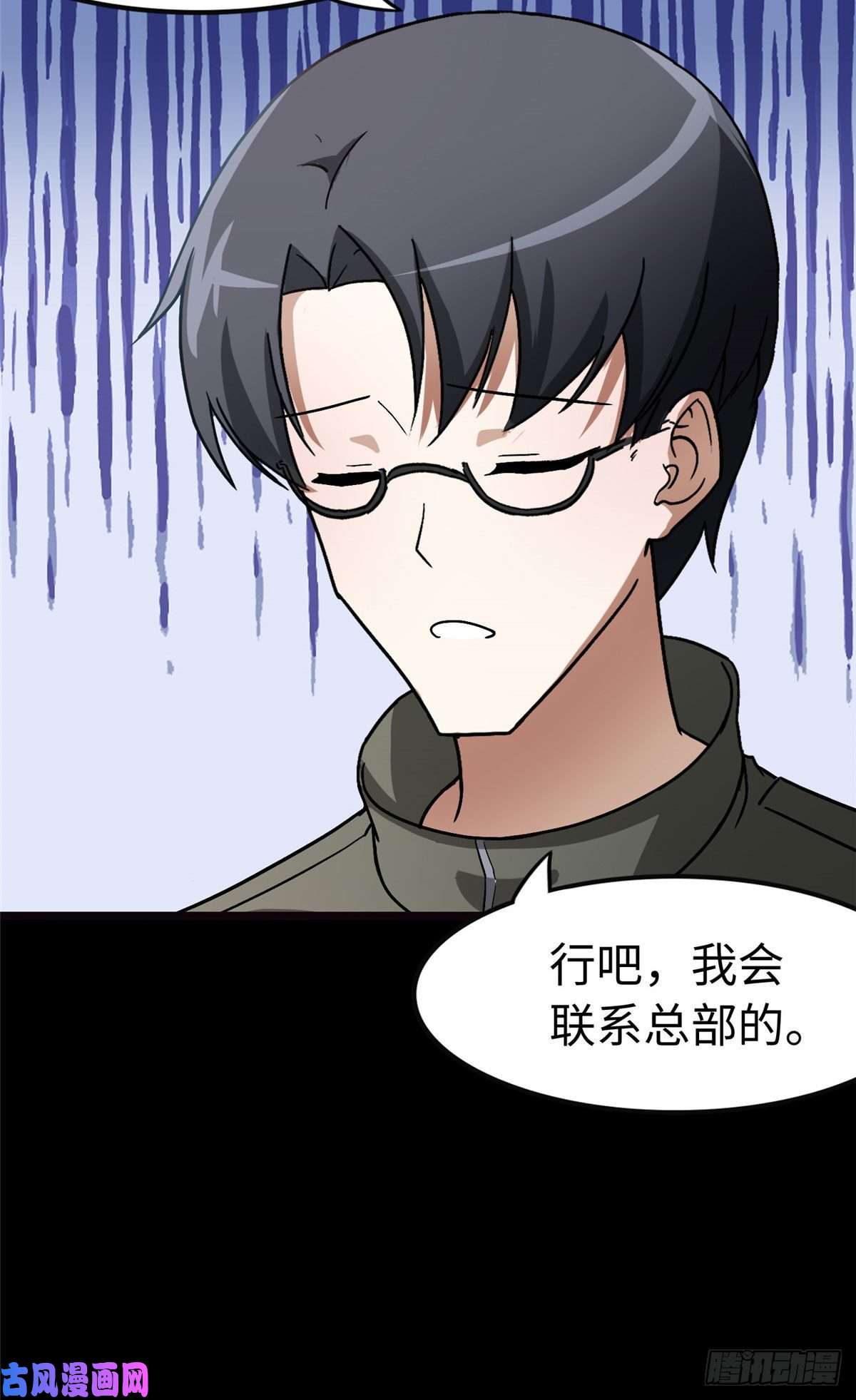 我的病毒女友（移动版）277