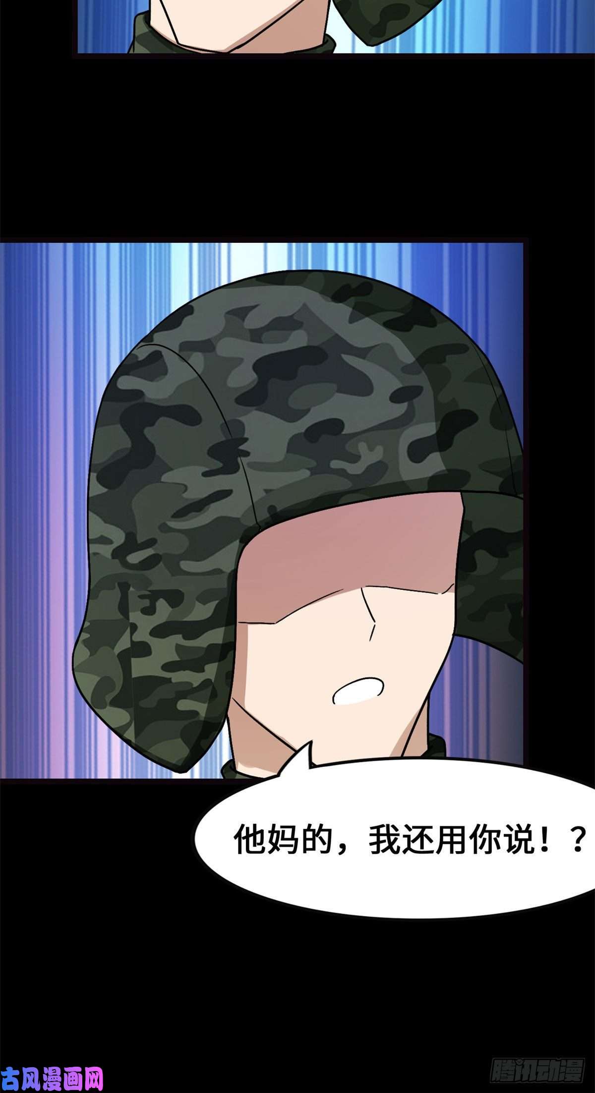 我的病毒女友（移动版）278