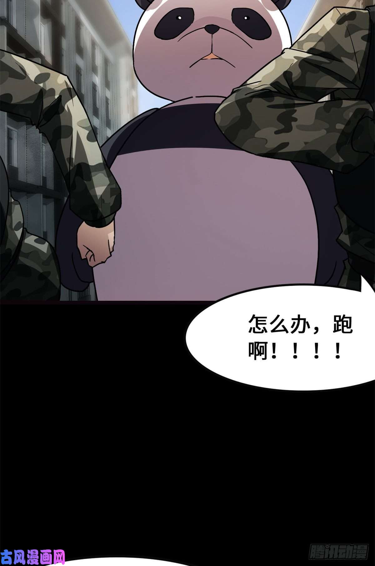 我的病毒女友（移动版）278