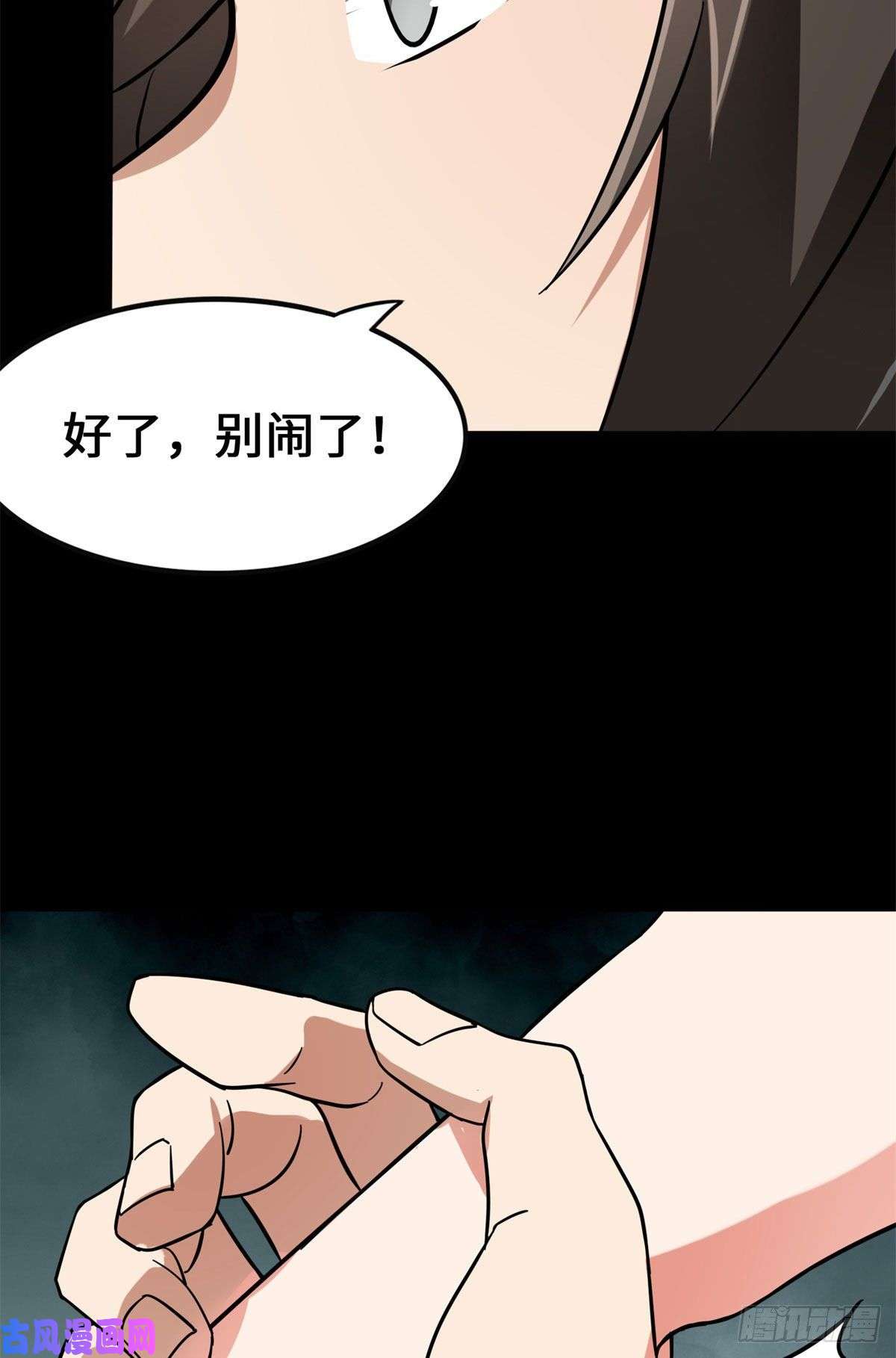 我的病毒女友（移动版）278