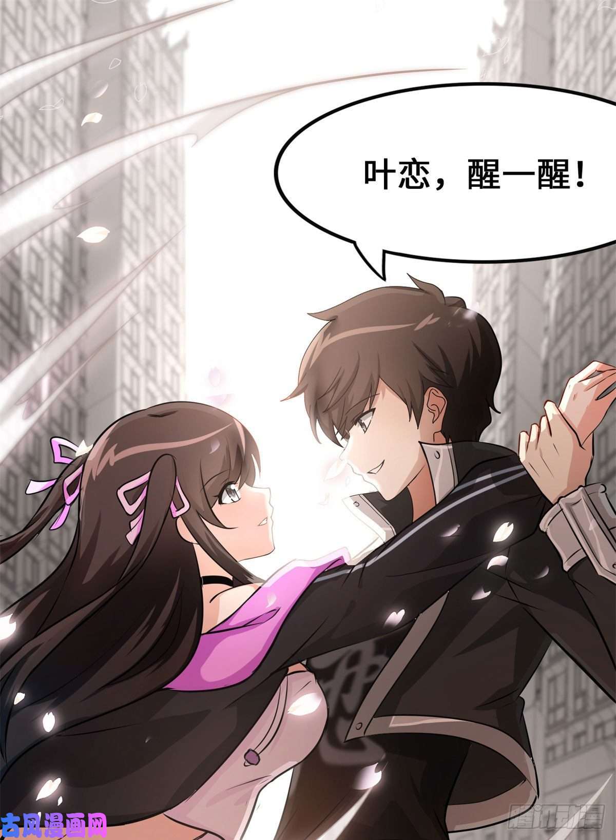 我的病毒女友（移动版）278