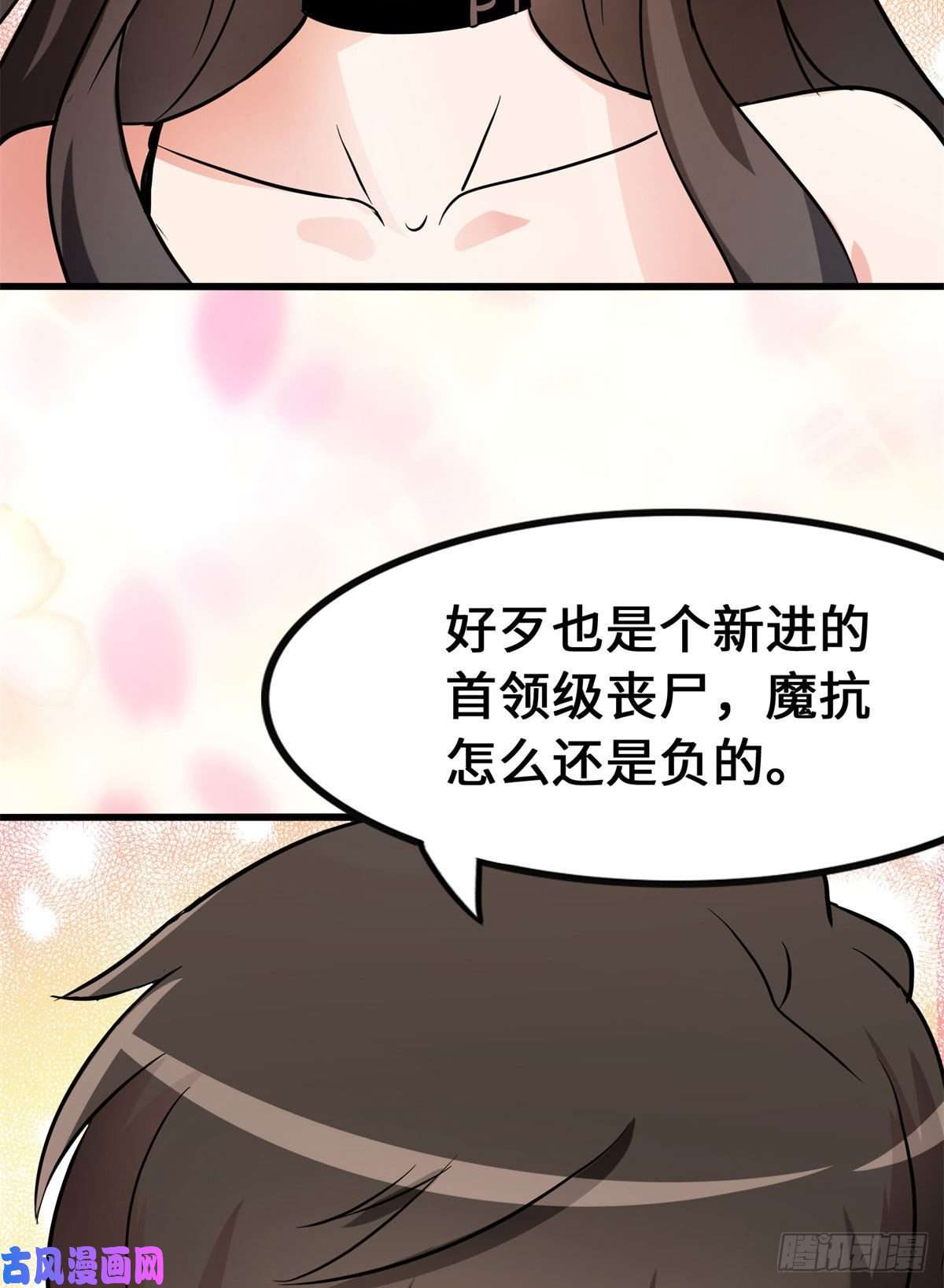 我的病毒女友（移动版）278