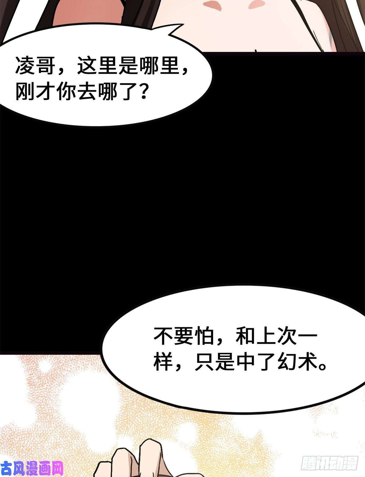我的病毒女友（移动版）278