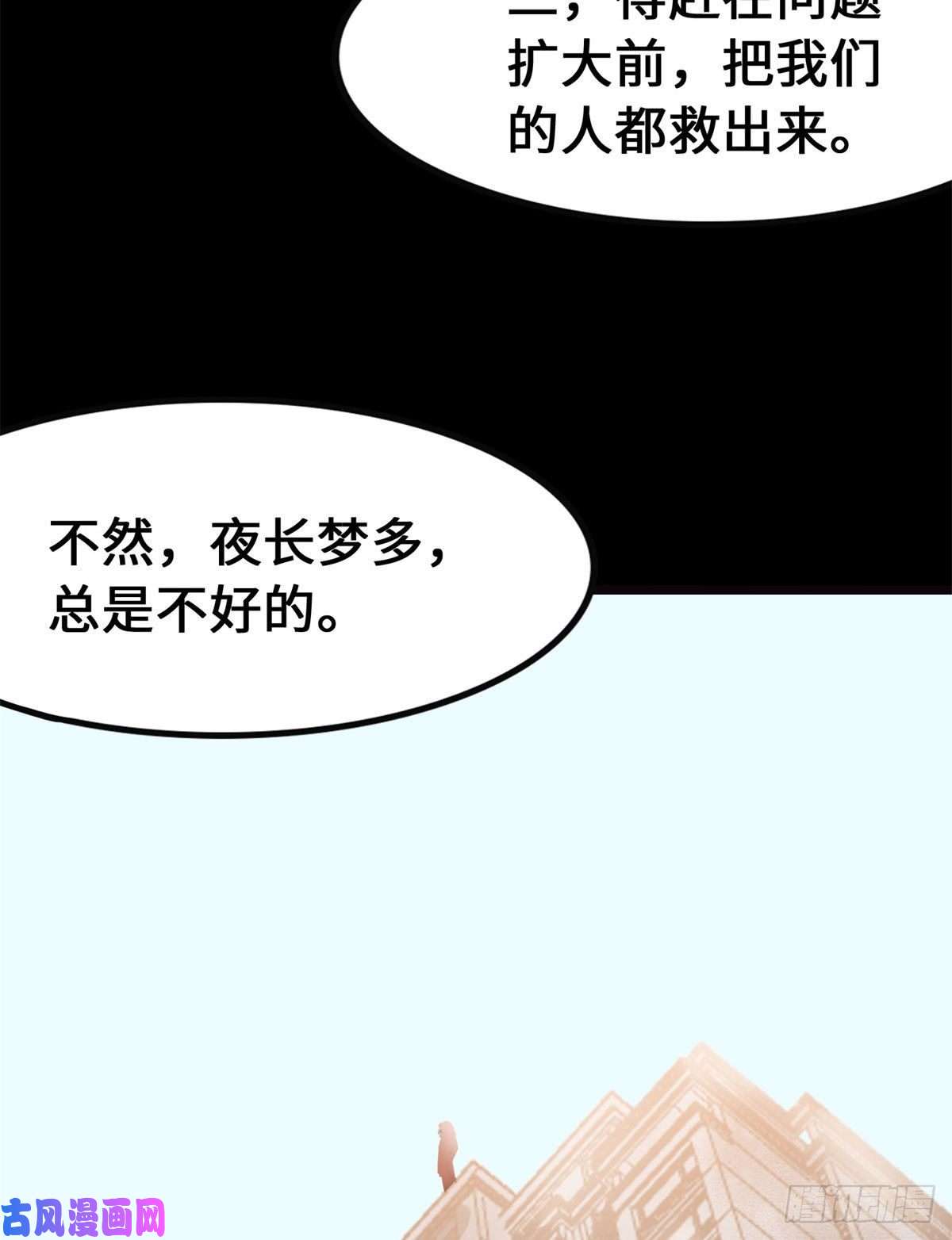 我的病毒女友（移动版）278