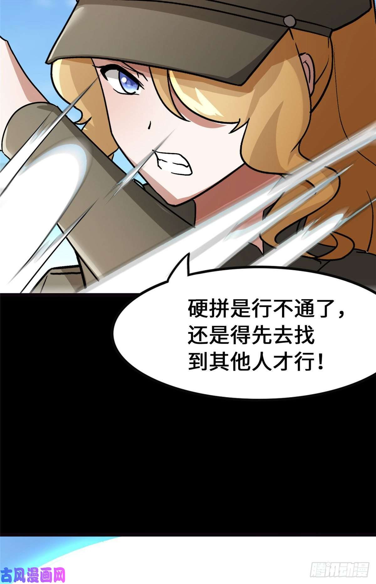 我的病毒女友（移动版）279