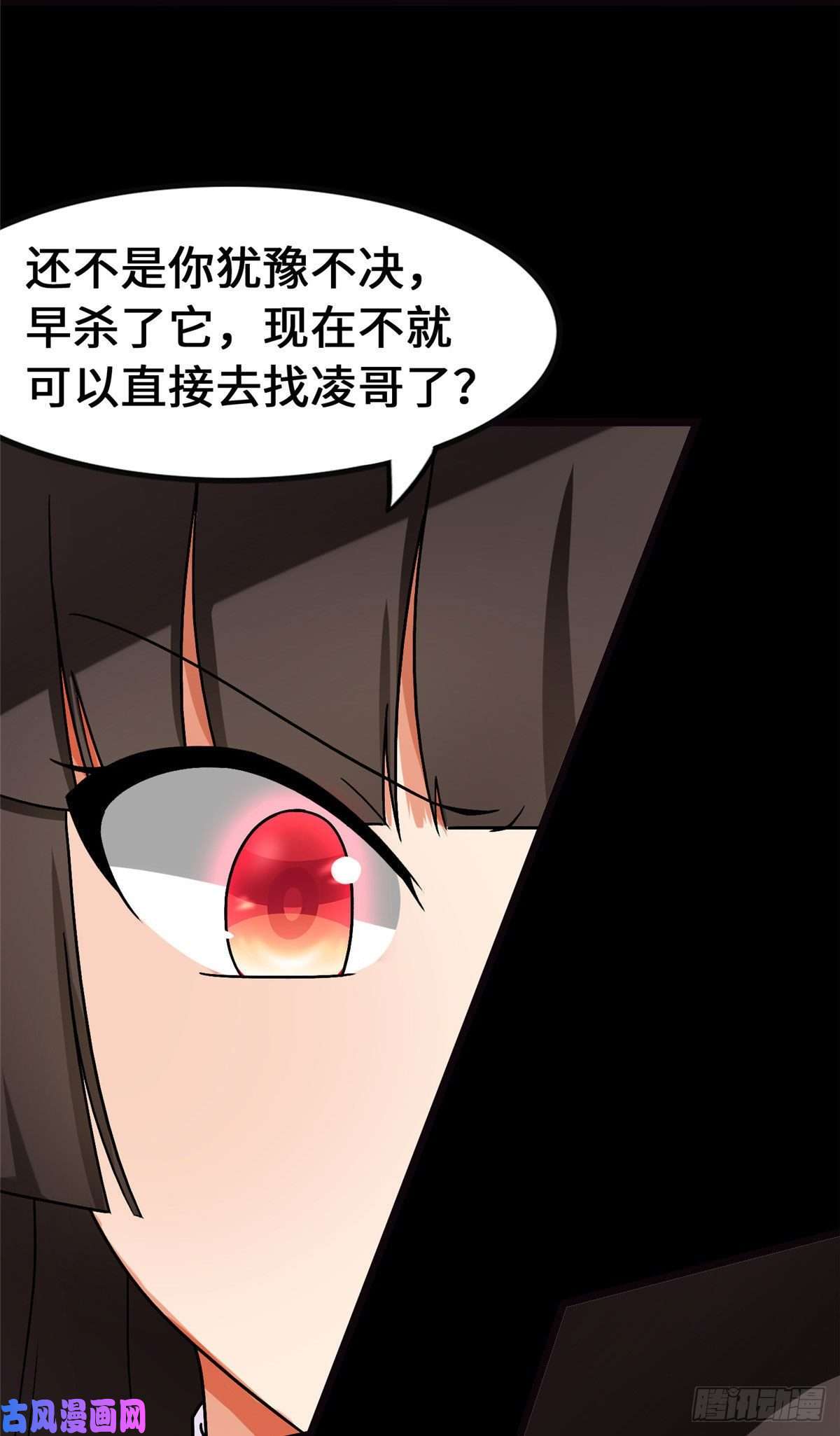 我的病毒女友（移动版）279