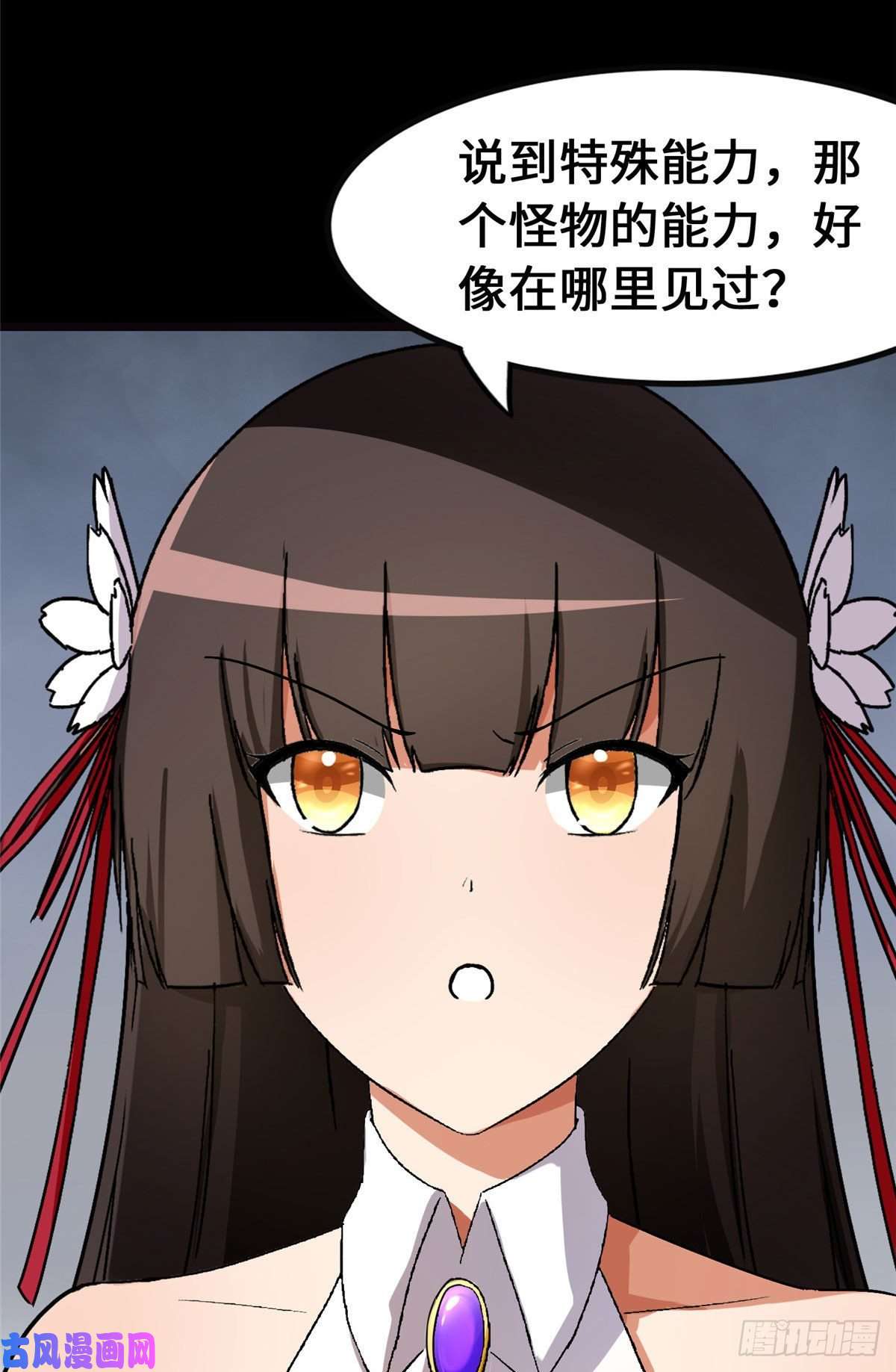 我的病毒女友（移动版）279