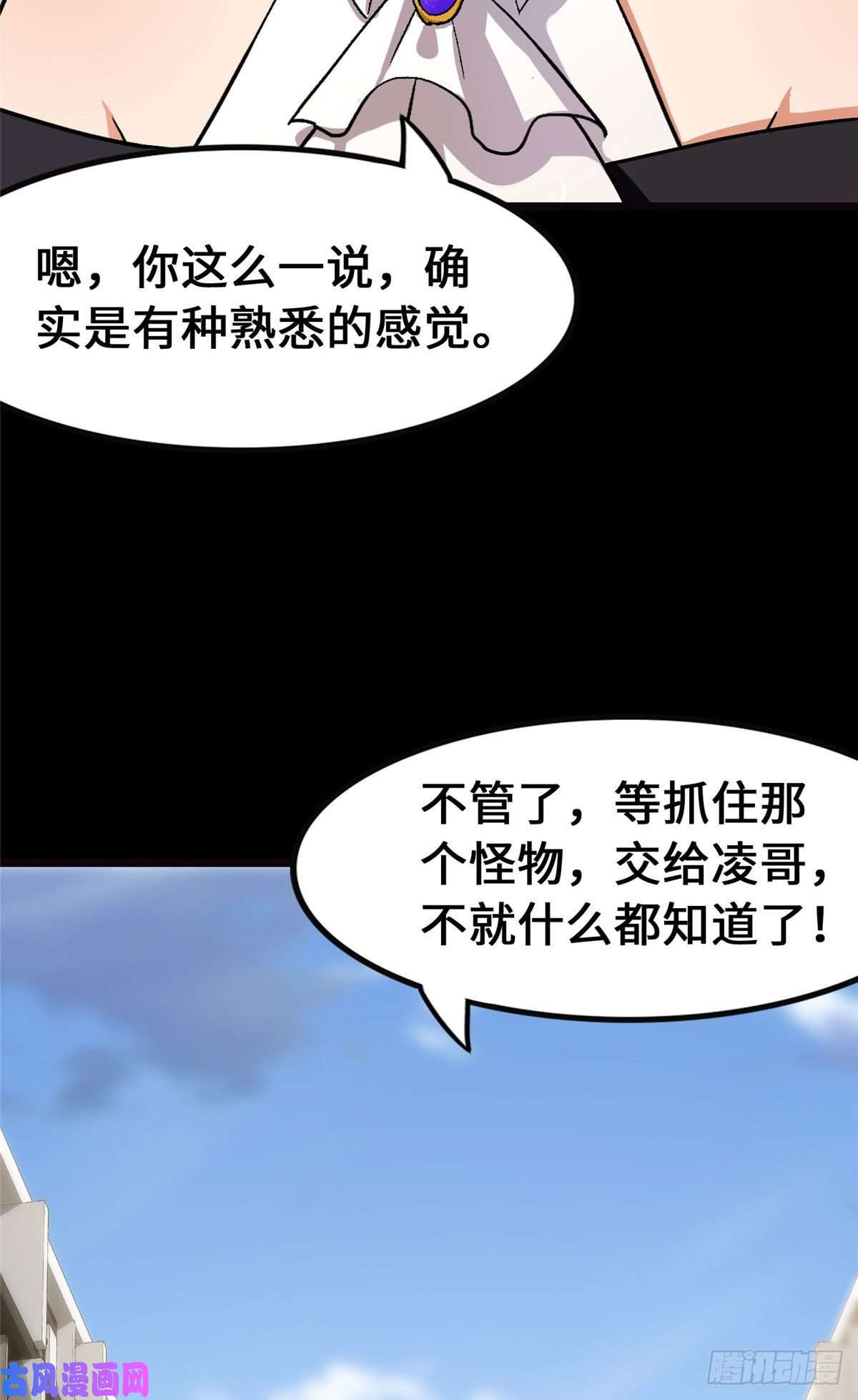 我的病毒女友（移动版）279
