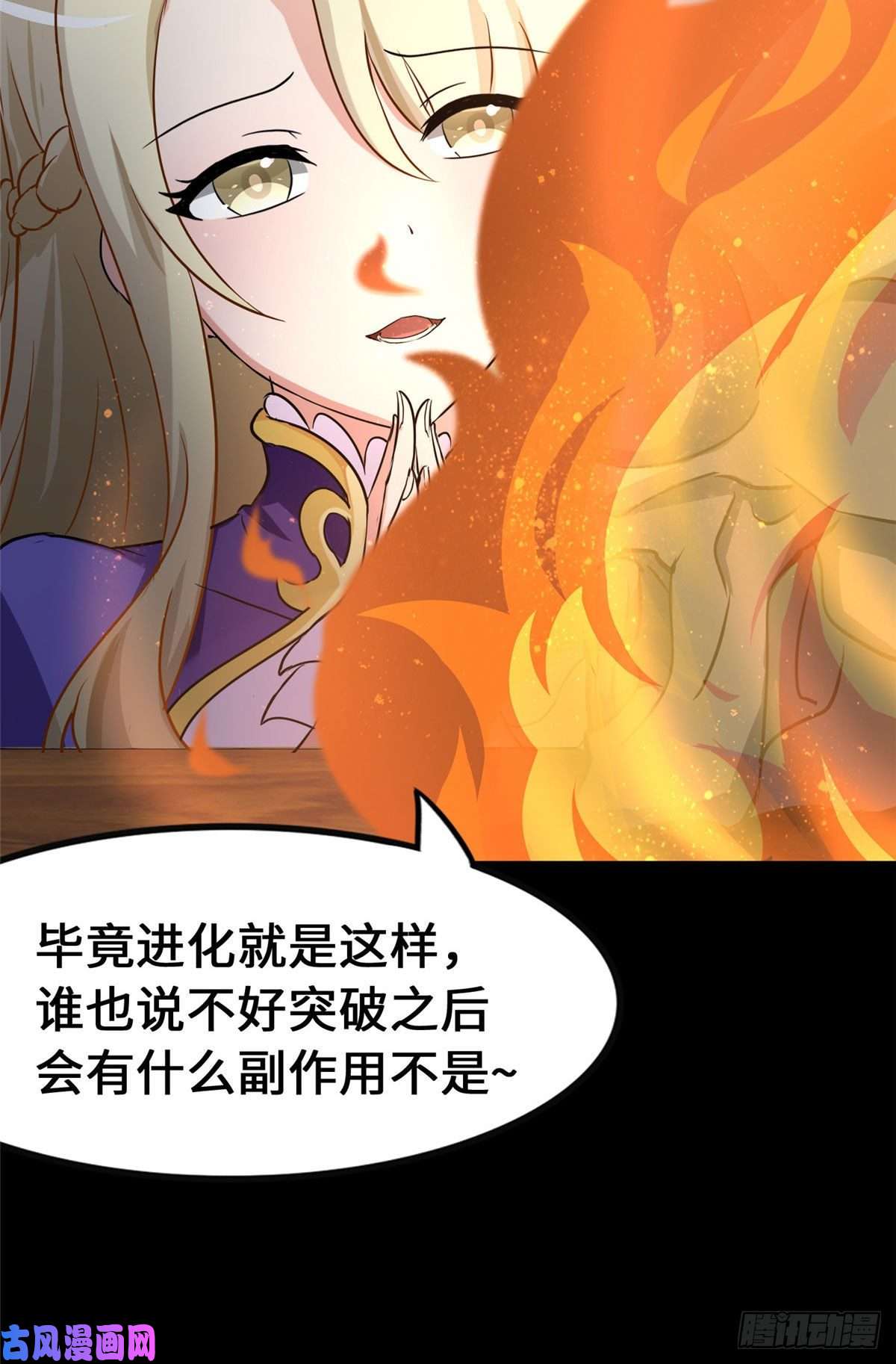 我的病毒女友（移动版）279