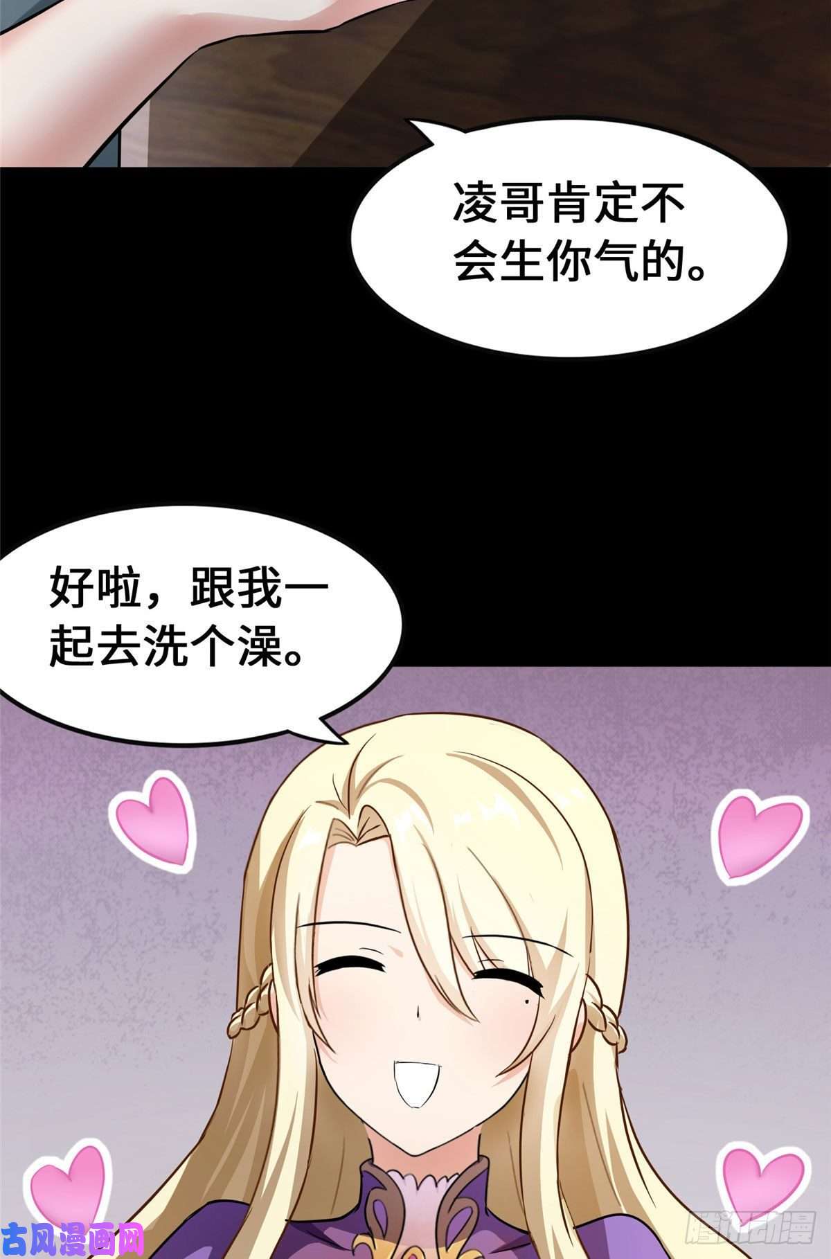 我的病毒女友（移动版）279