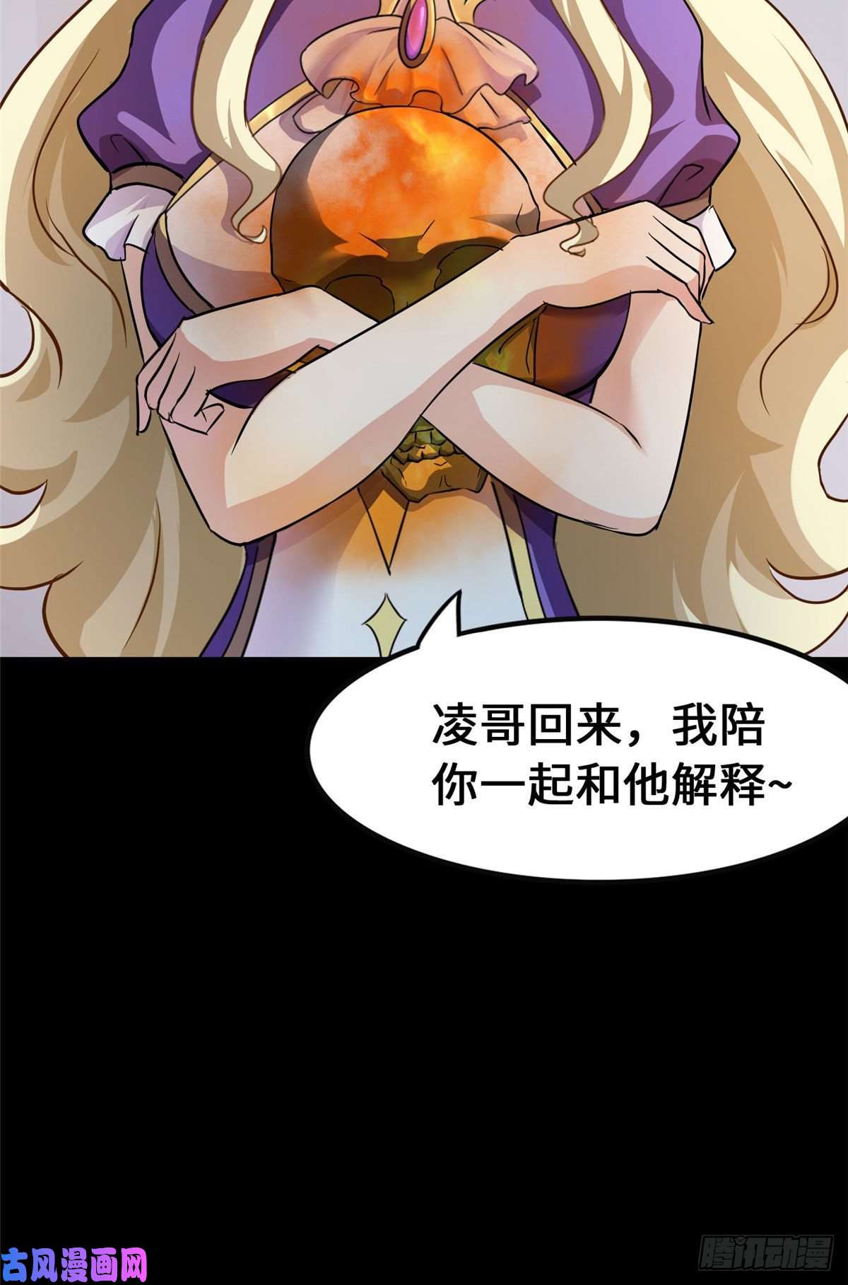 我的病毒女友（移动版）279