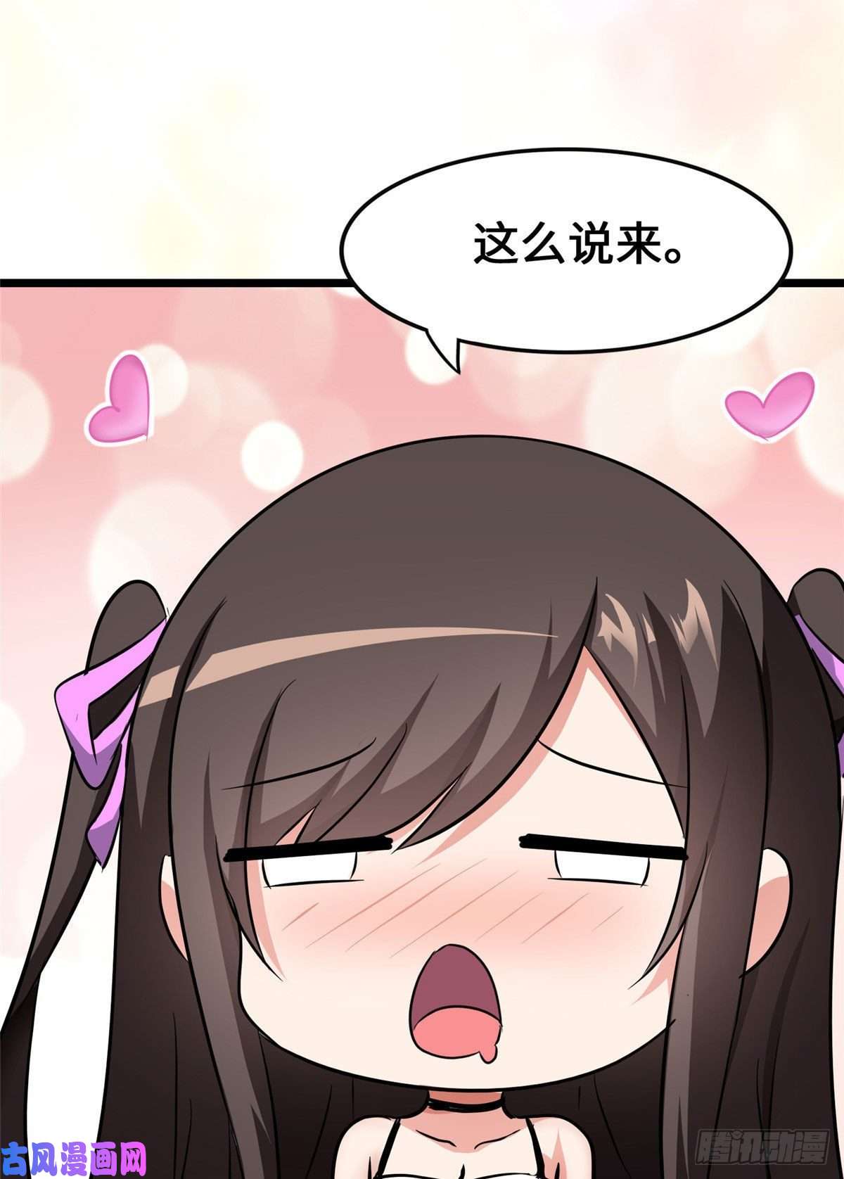 我的病毒女友（移动版）279