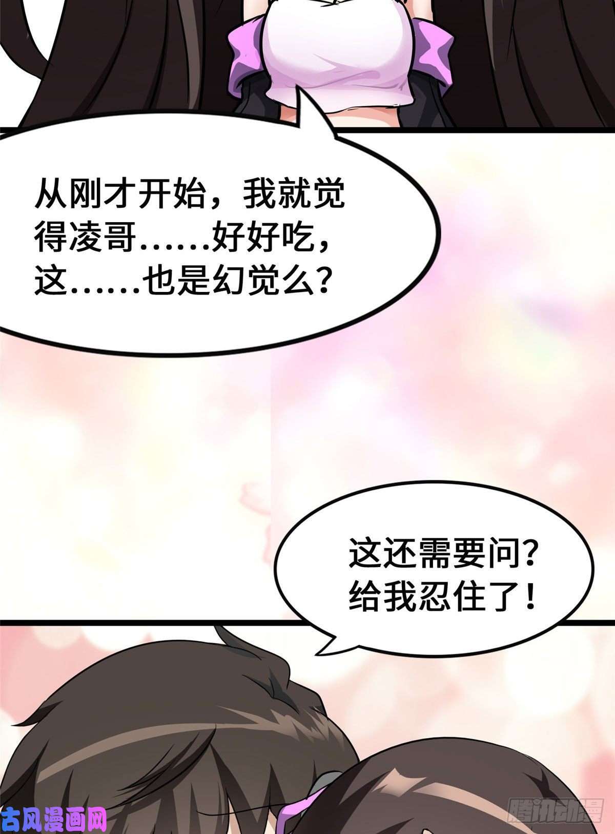 我的病毒女友（移动版）279