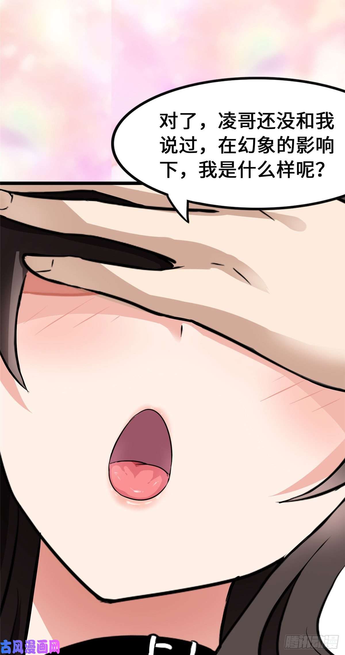 我的病毒女友（移动版）279