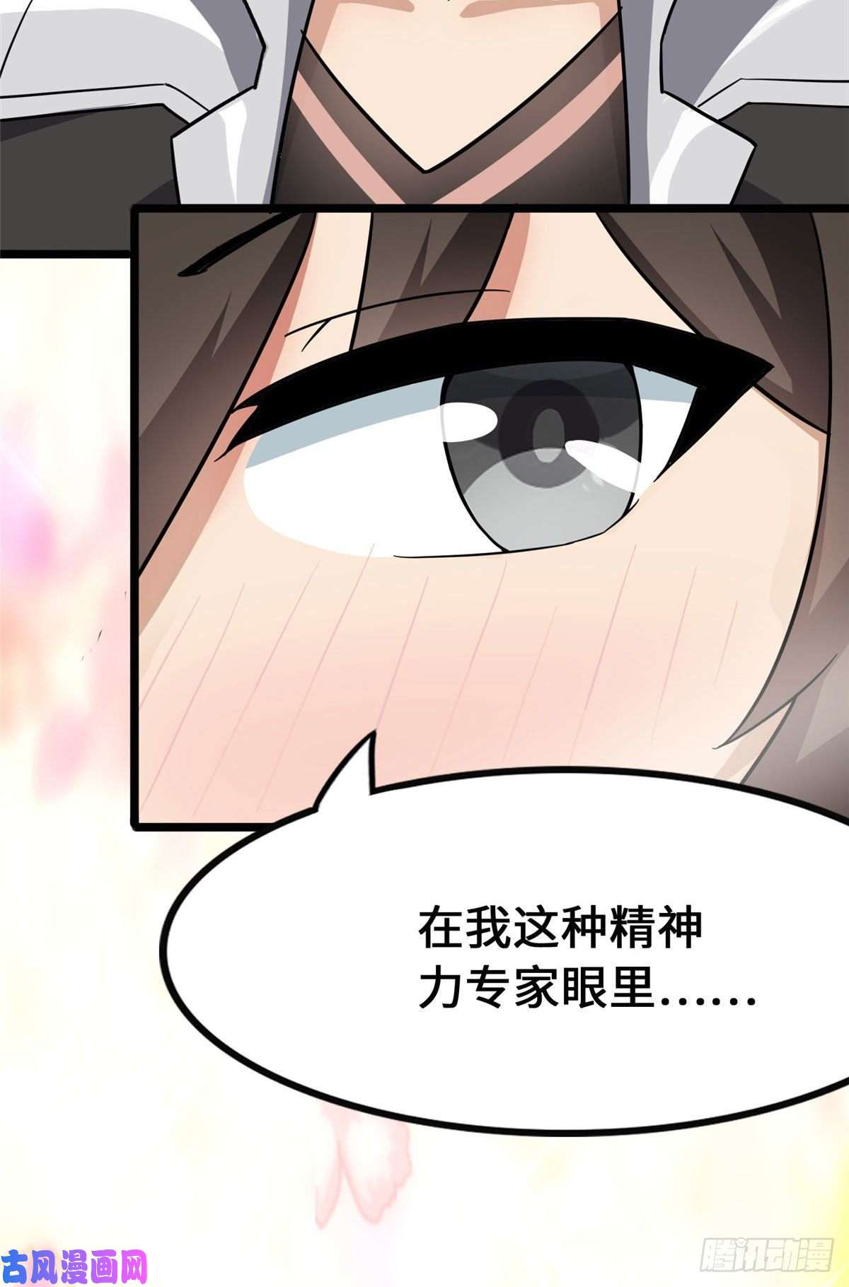 我的病毒女友（移动版）279