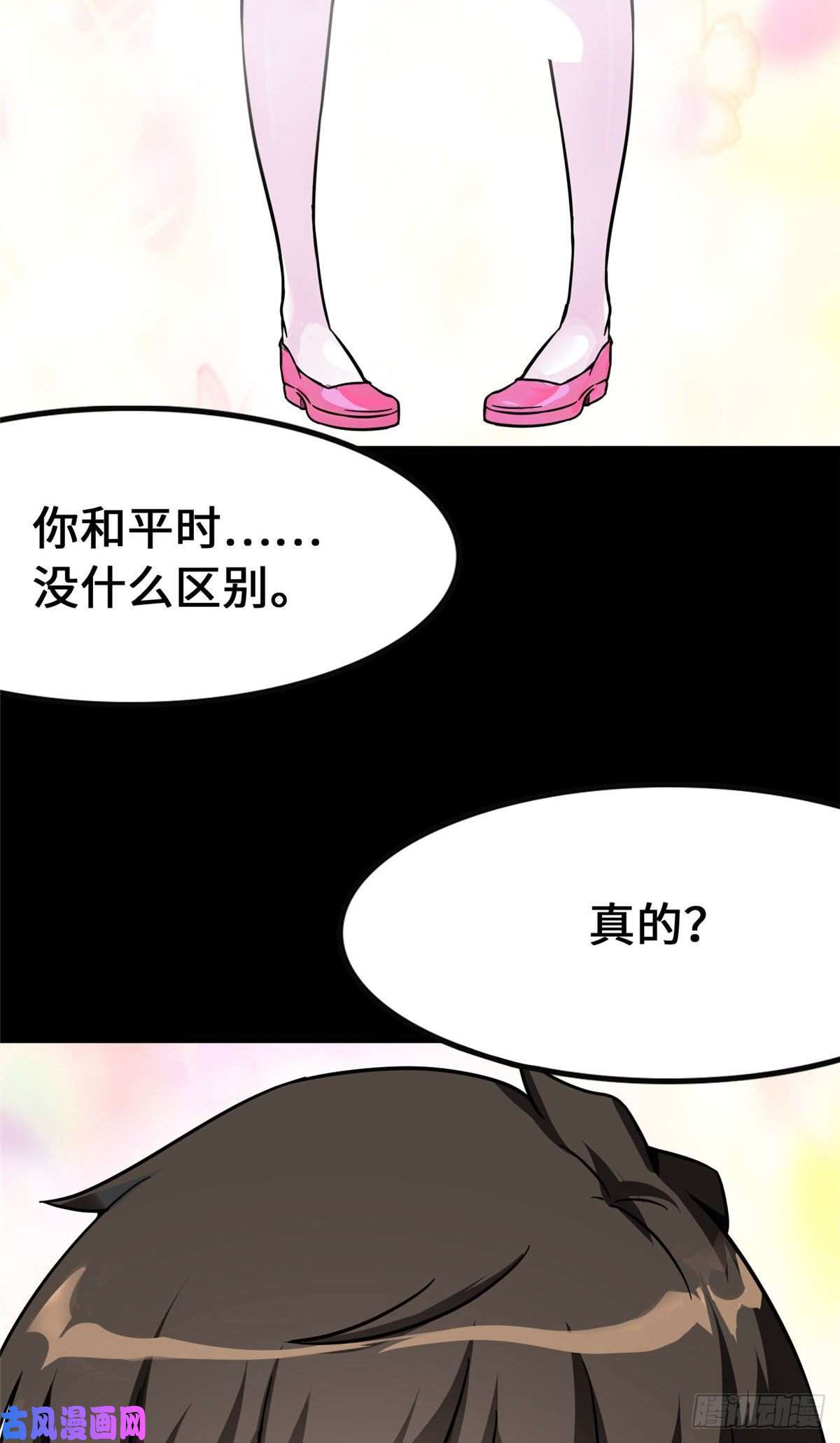 我的病毒女友（移动版）279