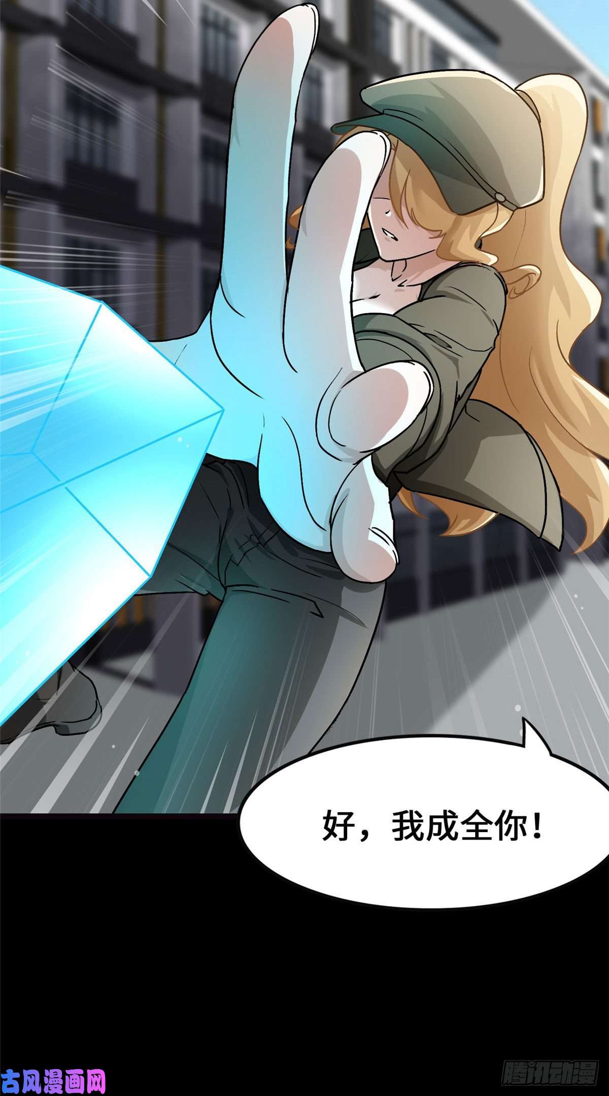 我的病毒女友（移动版）279