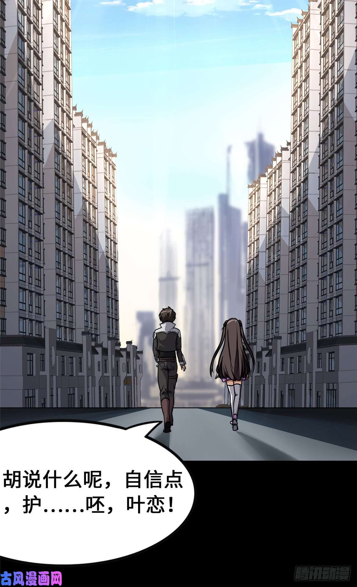 我的病毒女友（移动版）279