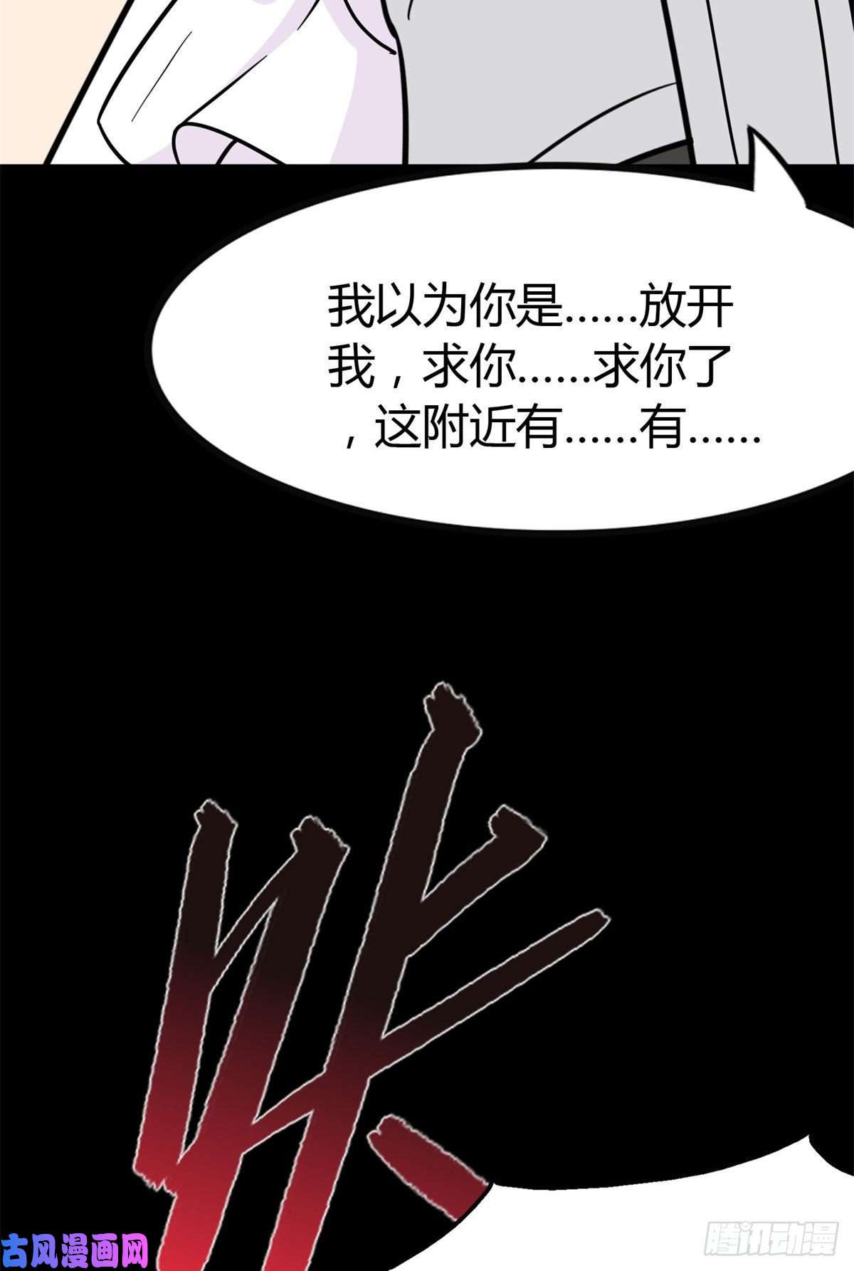 我的病毒女友（移动版）280