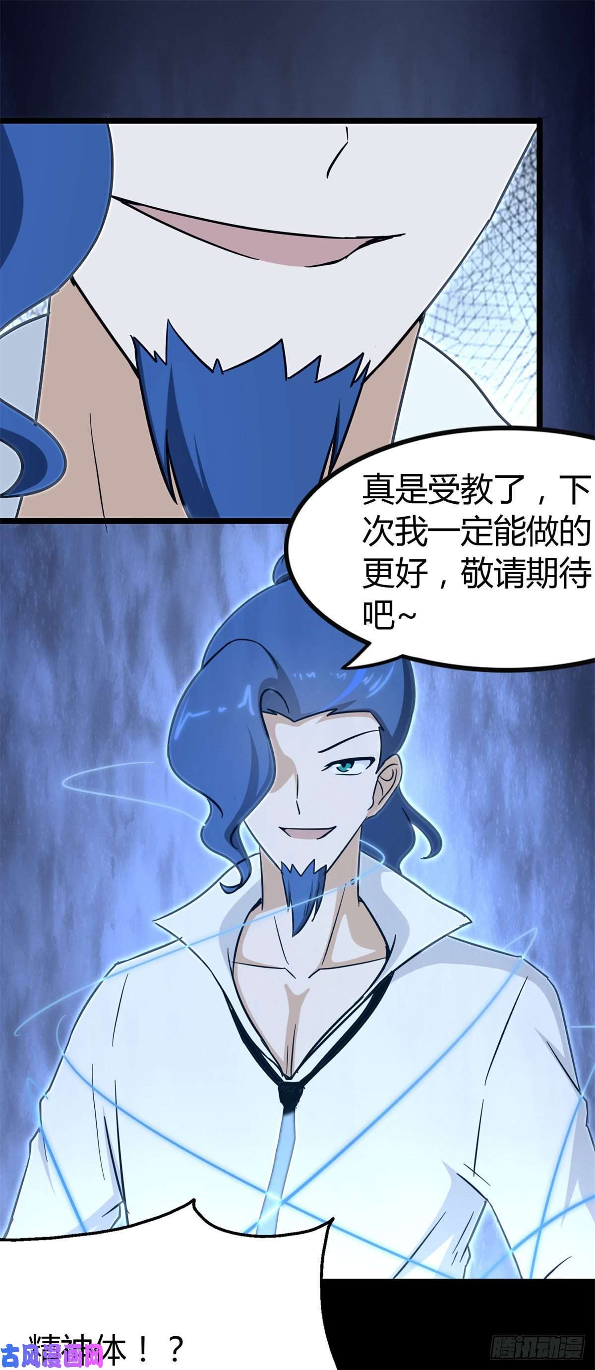 我的病毒女友（移动版）280