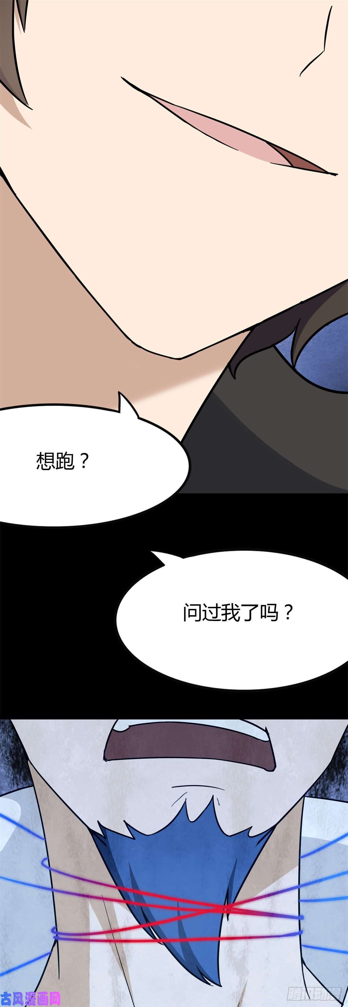 我的病毒女友（移动版）280