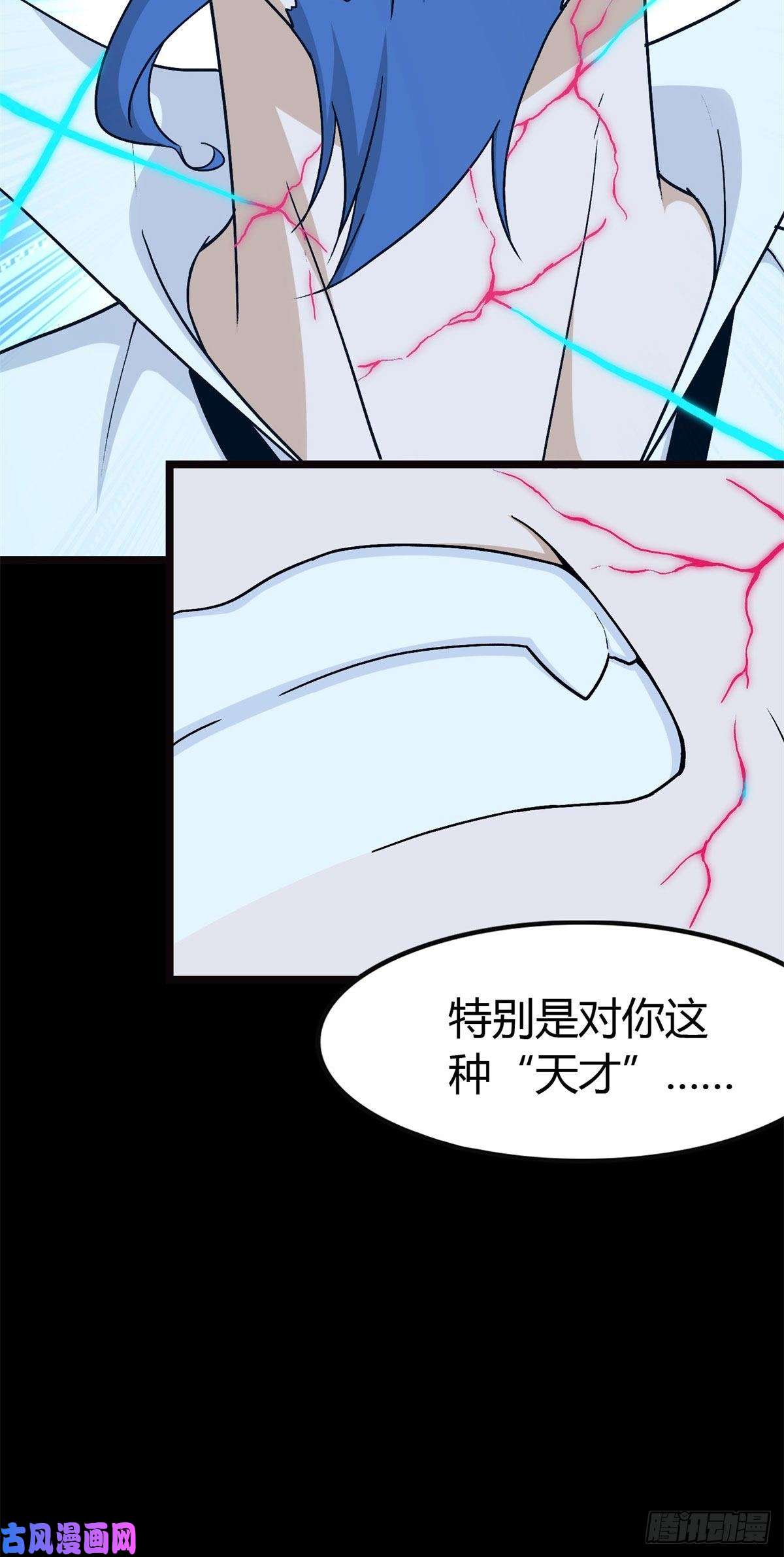 我的病毒女友（移动版）280