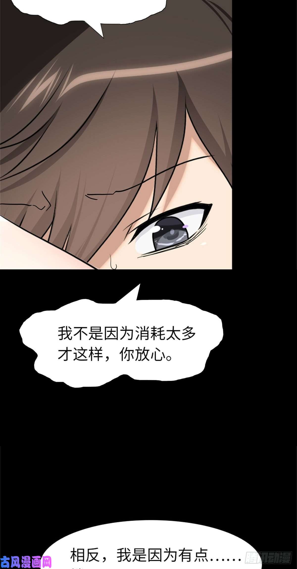 我的病毒女友（移动版）281