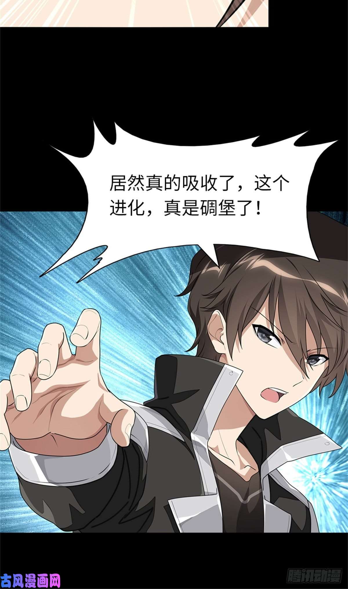 我的病毒女友（移动版）281