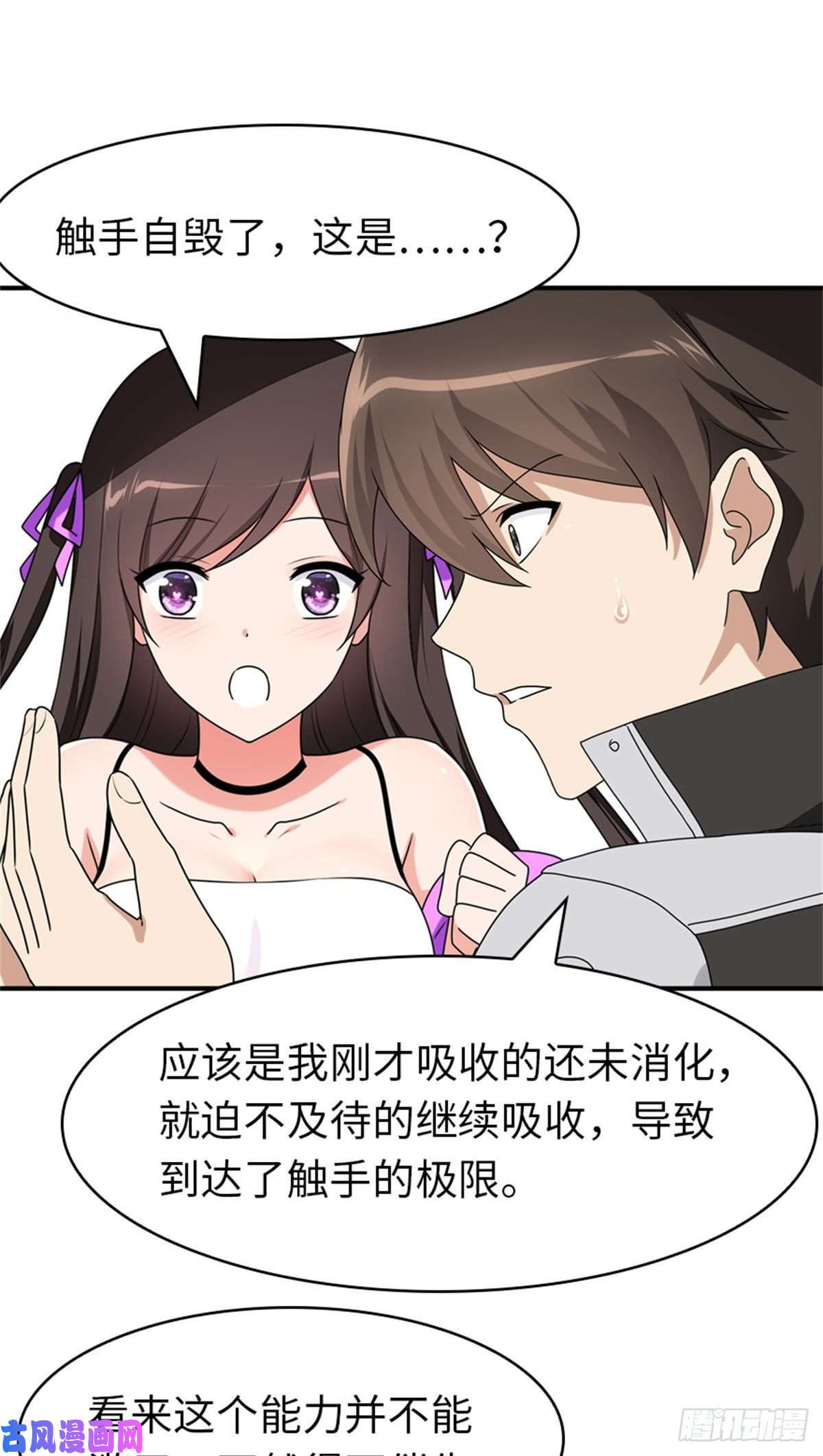 我的病毒女友（移动版）281