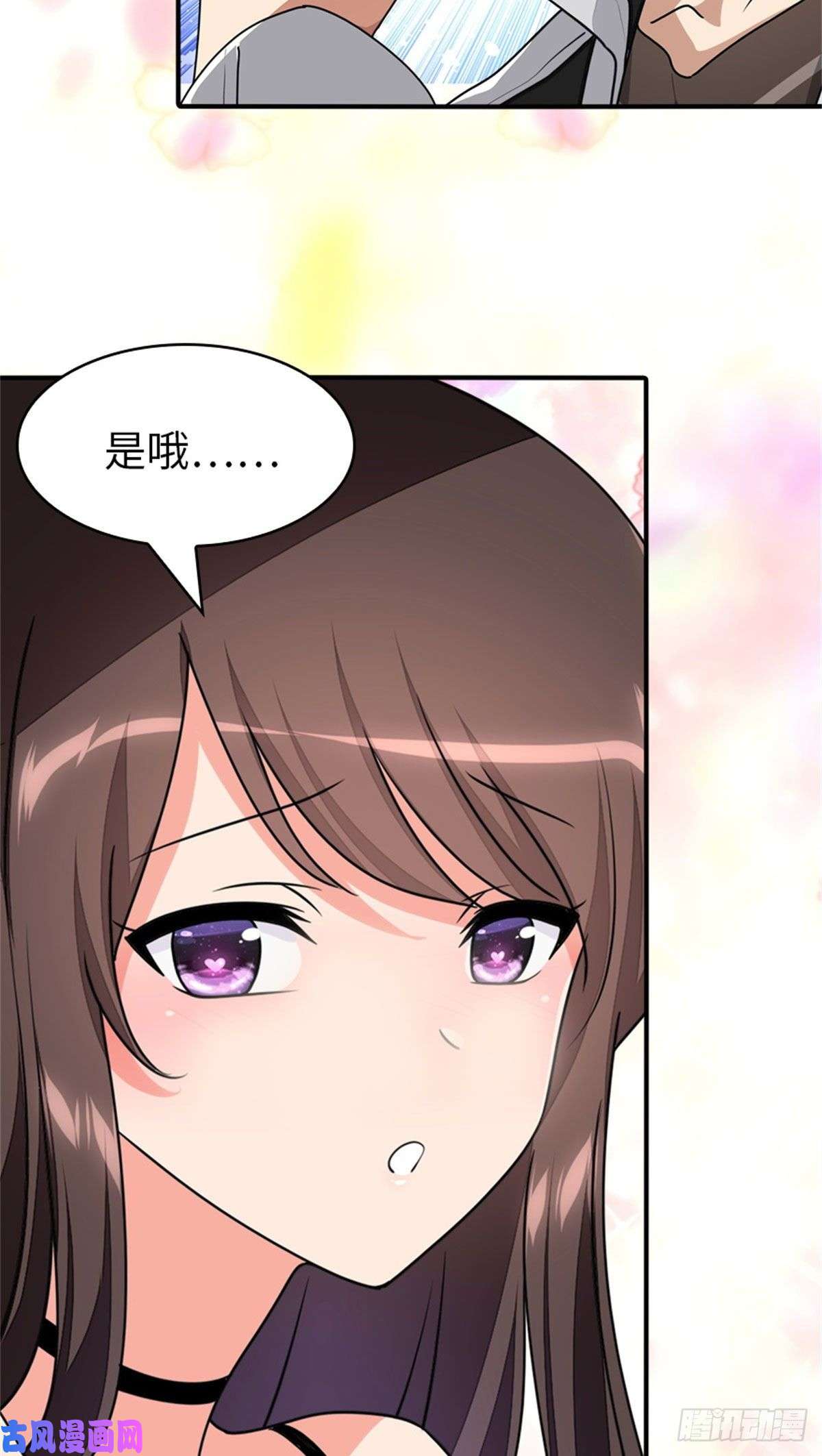 我的病毒女友（移动版）281