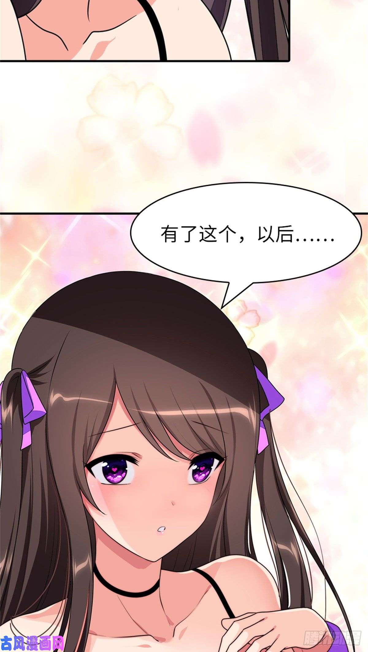 我的病毒女友（移动版）281