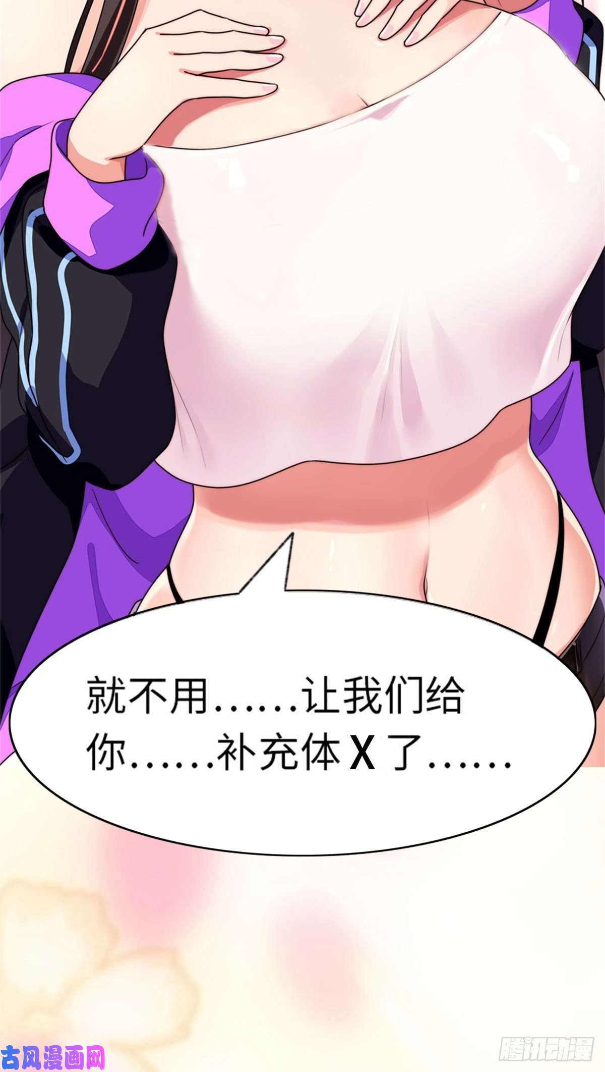我的病毒女友（移动版）281