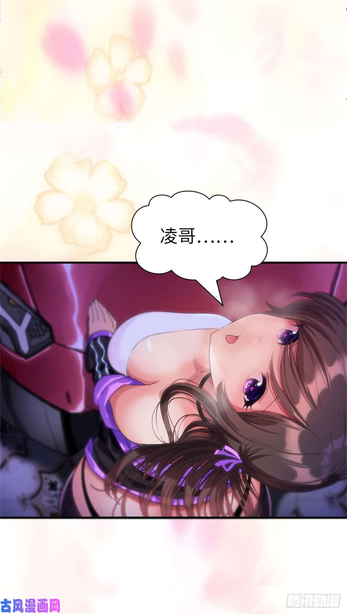 我的病毒女友（移动版）281