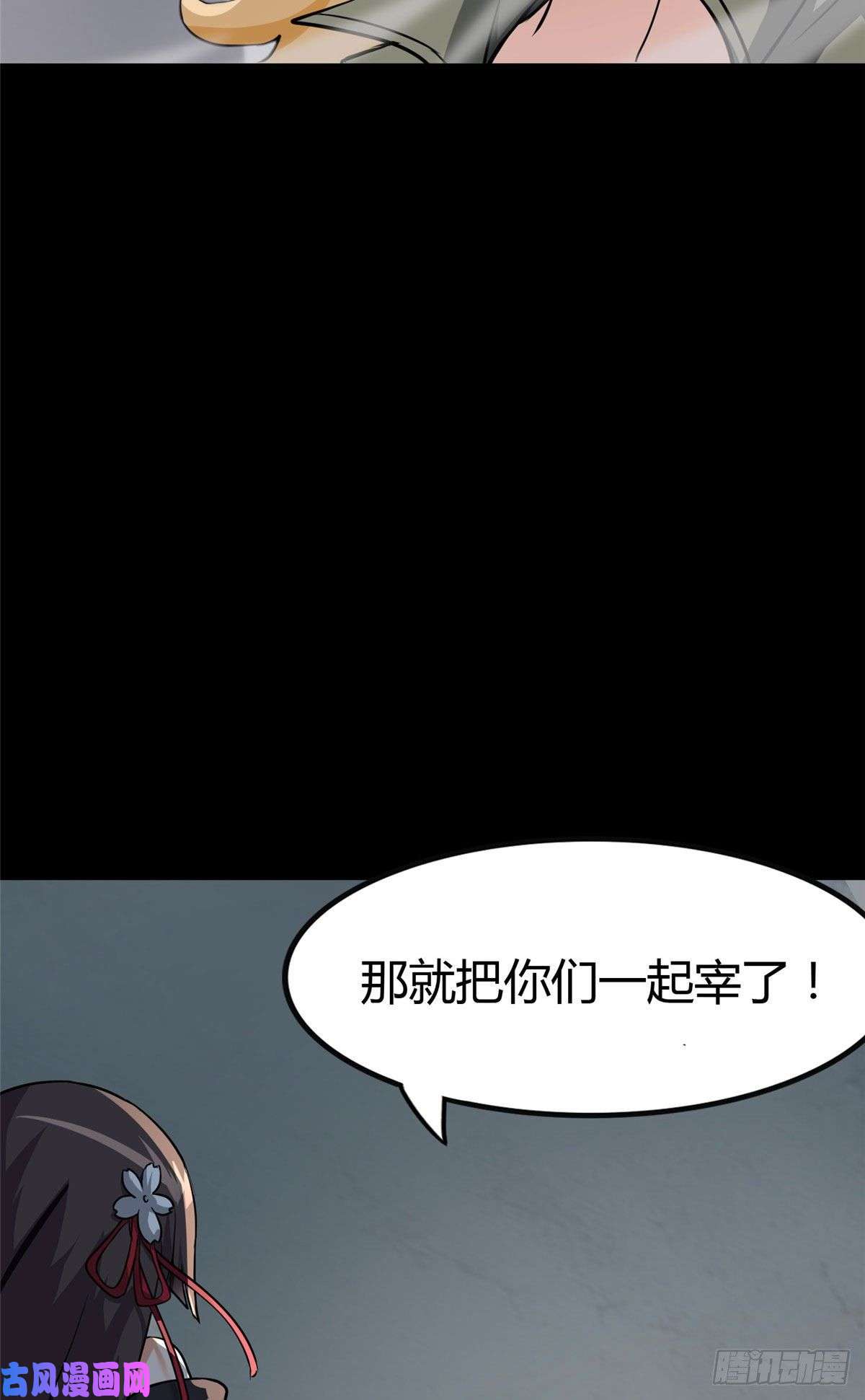 我的病毒女友（移动版）282