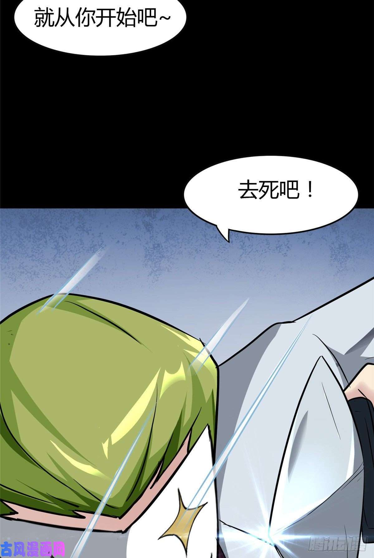 我的病毒女友（移动版）282
