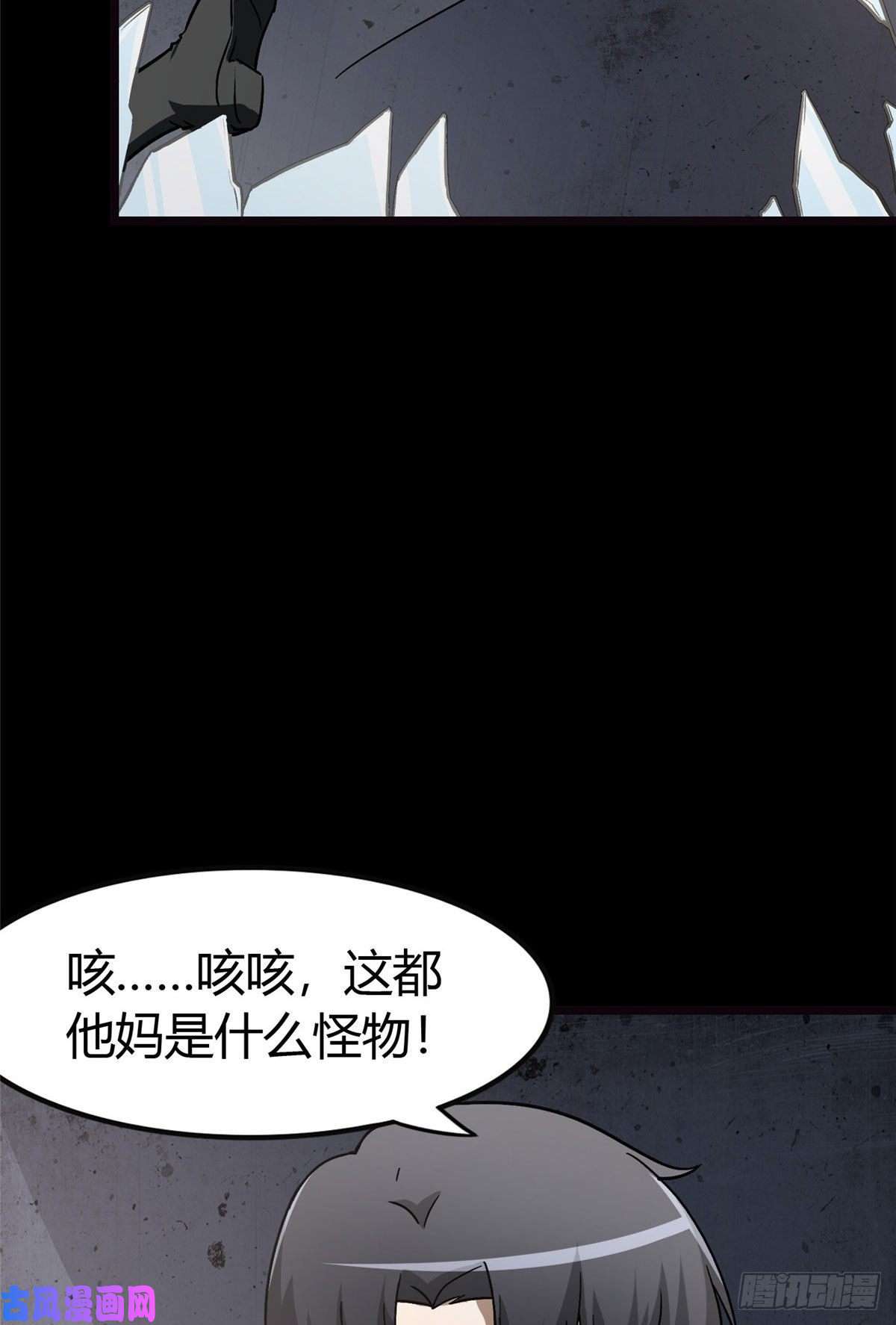 我的病毒女友（移动版）282