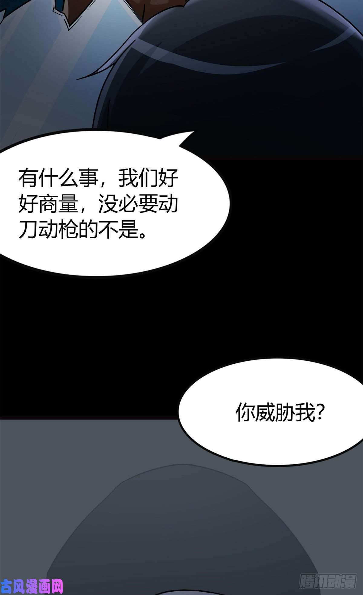 我的病毒女友（移动版）282
