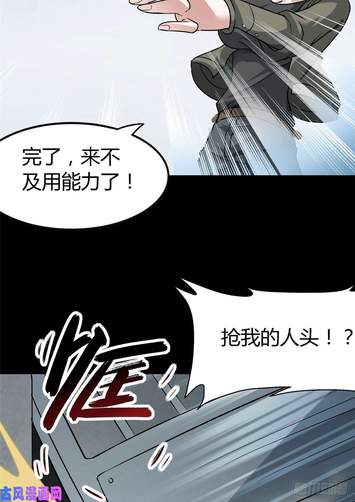 我的病毒女友（移动版）282