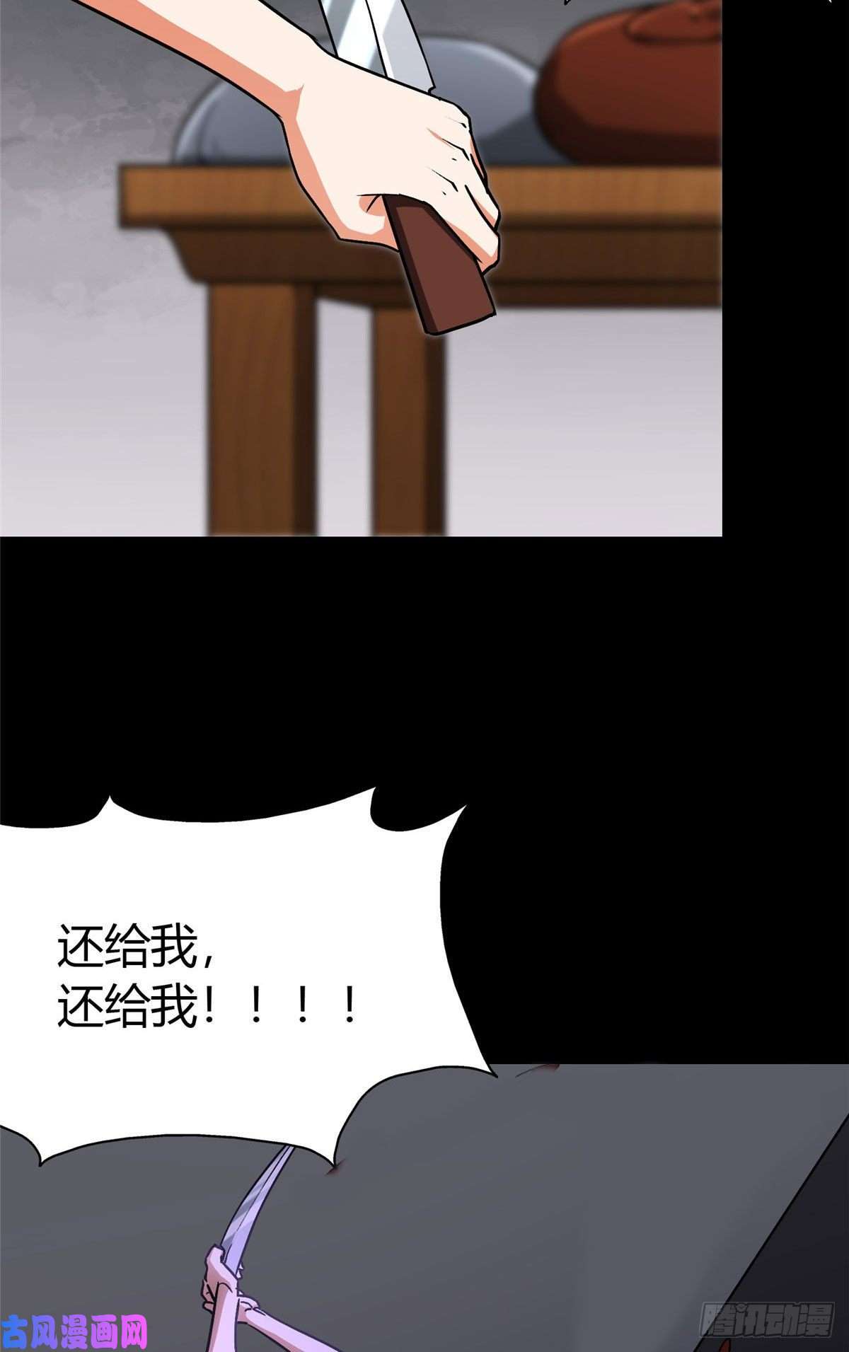 我的病毒女友（移动版）282