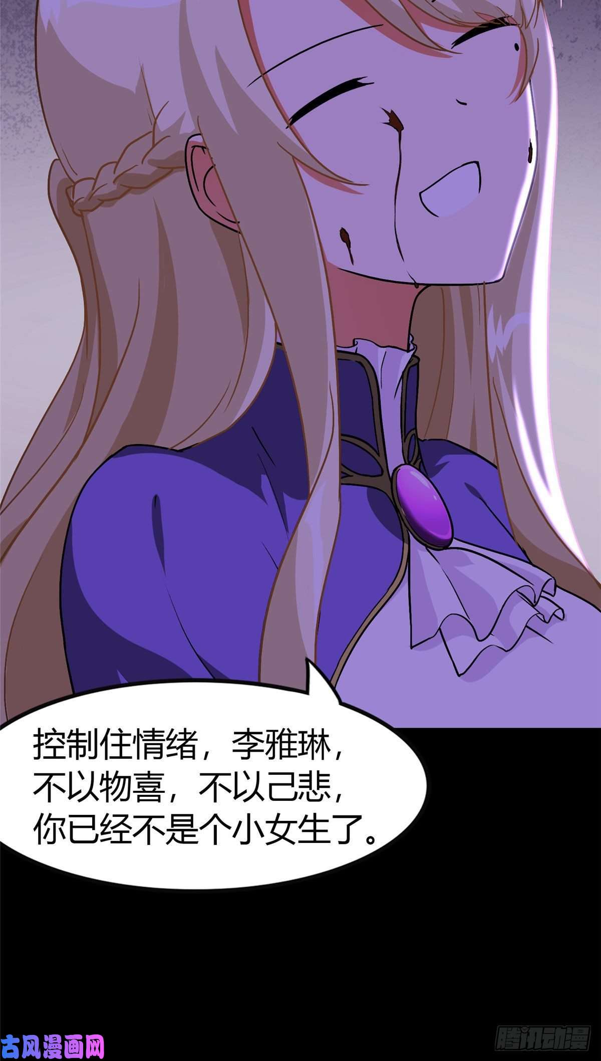 我的病毒女友（移动版）282