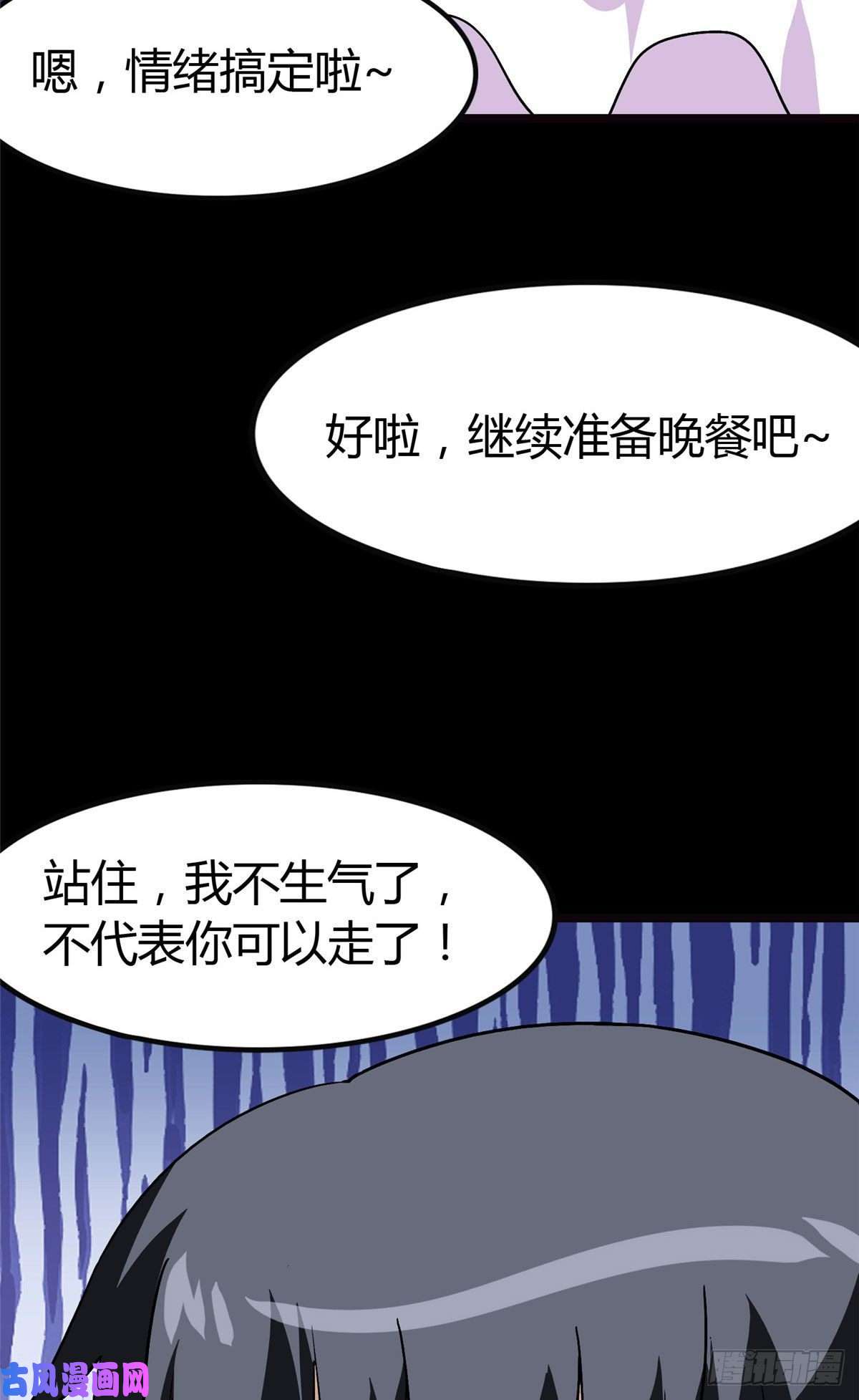 我的病毒女友（移动版）282
